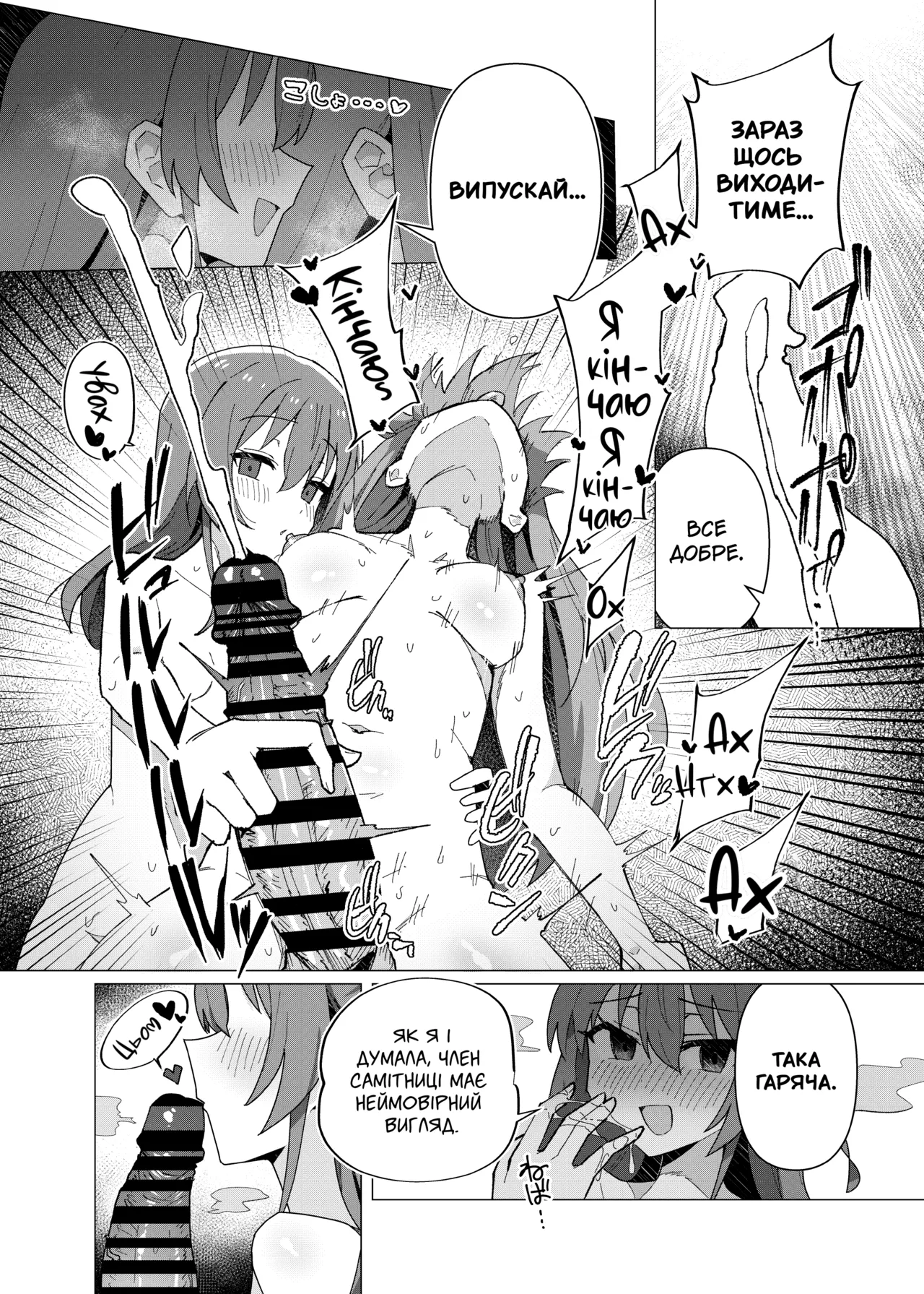 [Yakitori Teishoku (Toriyaro)] Saiin Zecchou | Викликання оргазму (Bocchi the Rock!) [Ukrainian] [AlekFoks] [Digital] 画像番号 13