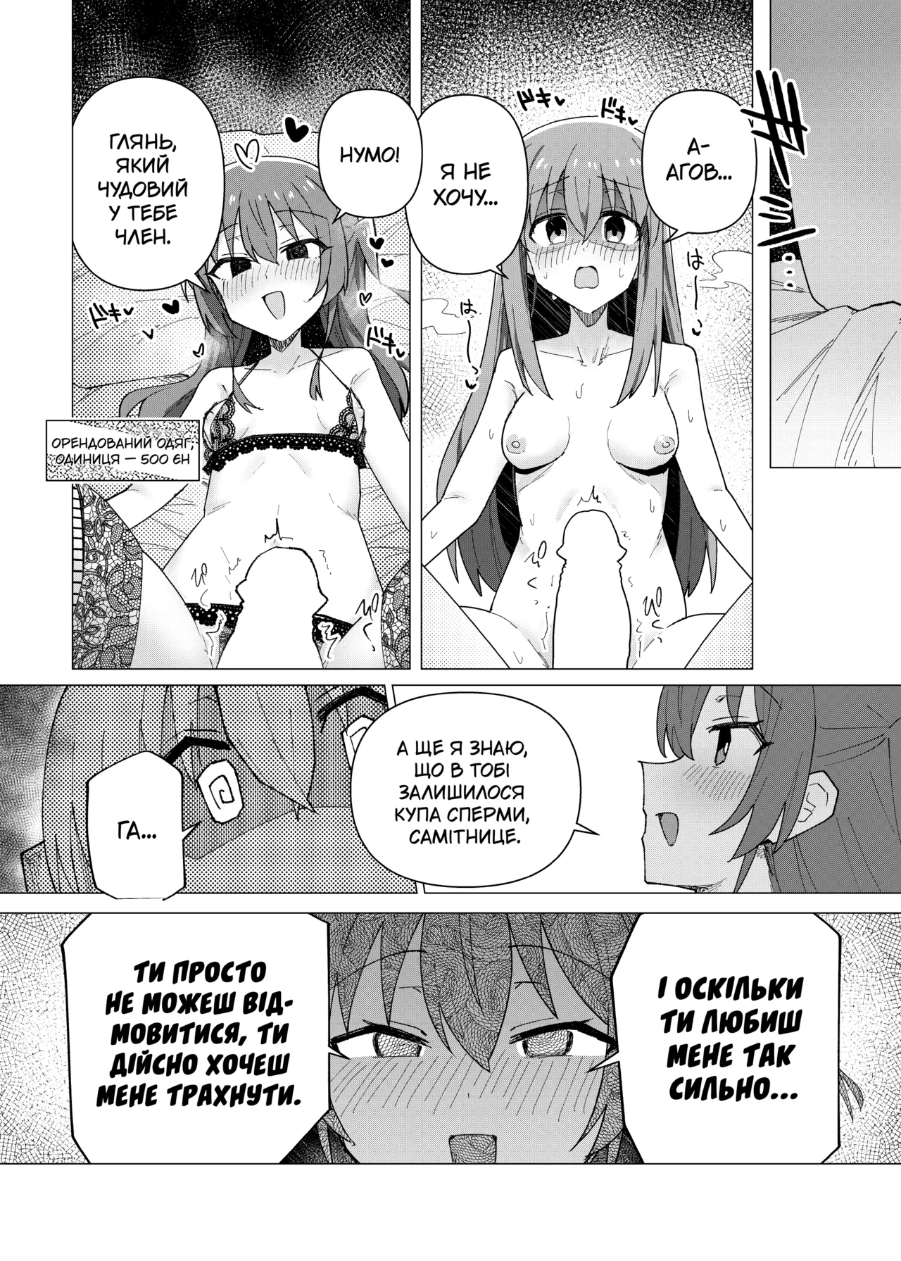 [Yakitori Teishoku (Toriyaro)] Saiin Zecchou | Викликання оргазму (Bocchi the Rock!) [Ukrainian] [AlekFoks] [Digital] 画像番号 14