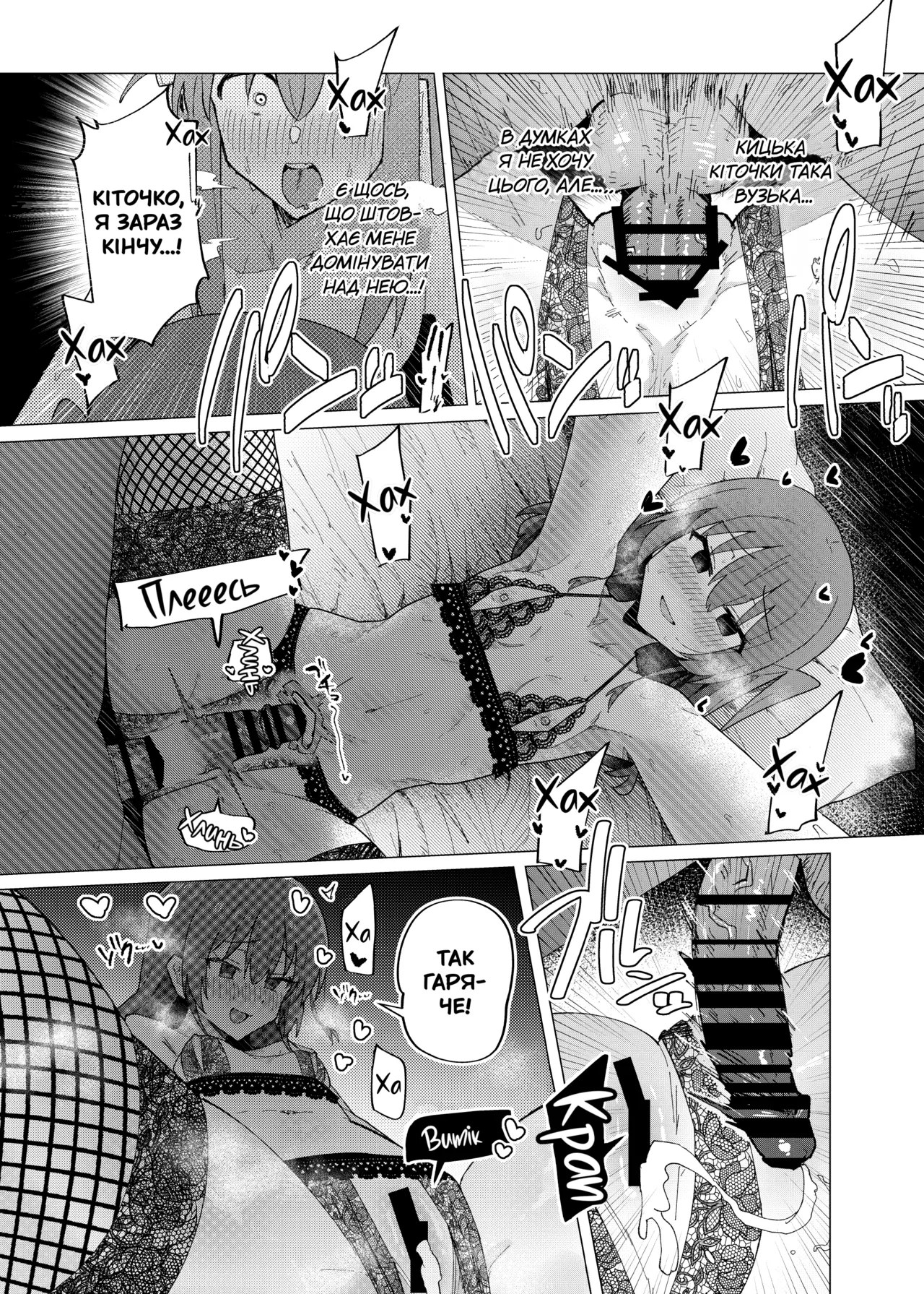 [Yakitori Teishoku (Toriyaro)] Saiin Zecchou | Викликання оргазму (Bocchi the Rock!) [Ukrainian] [AlekFoks] [Digital] 画像番号 18