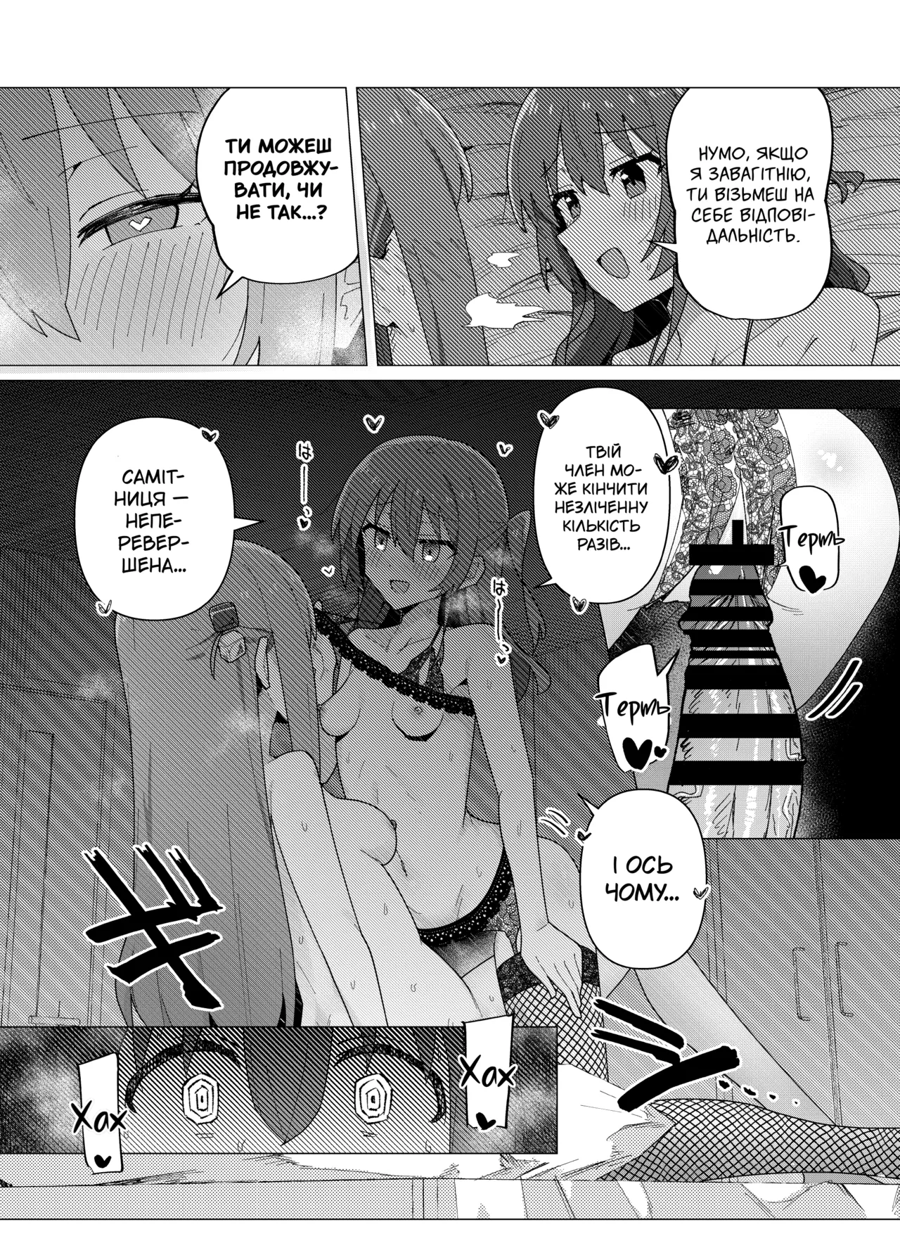 [Yakitori Teishoku (Toriyaro)] Saiin Zecchou | Викликання оргазму (Bocchi the Rock!) [Ukrainian] [AlekFoks] [Digital] 画像番号 19