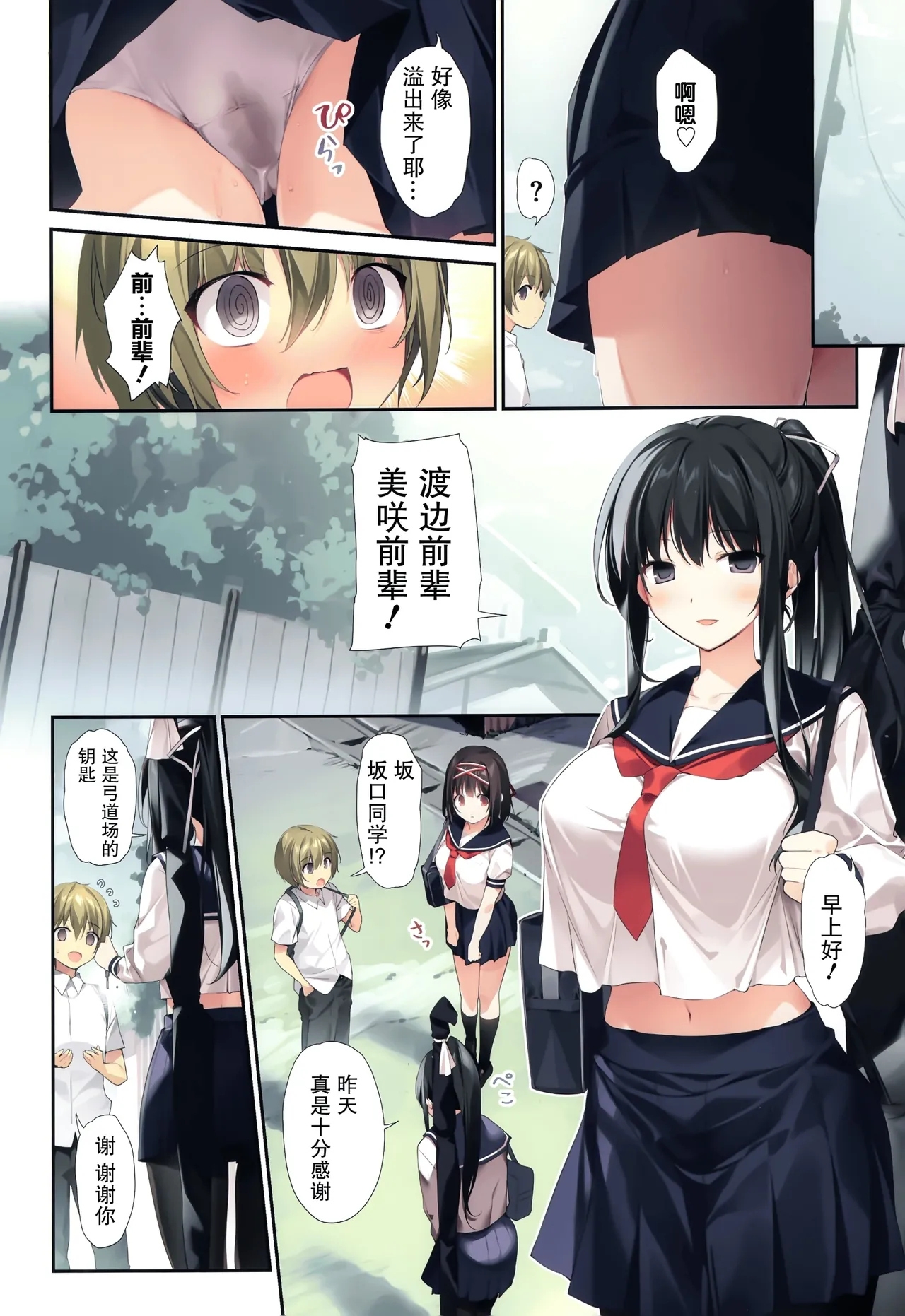 [KAROMIX (karory)] HAREM SUMMER -Seiso Bitch na Miko Senpai 2- [Chinese] [绅士仓库汉化] [Decensored] [Digital] 画像番号 10