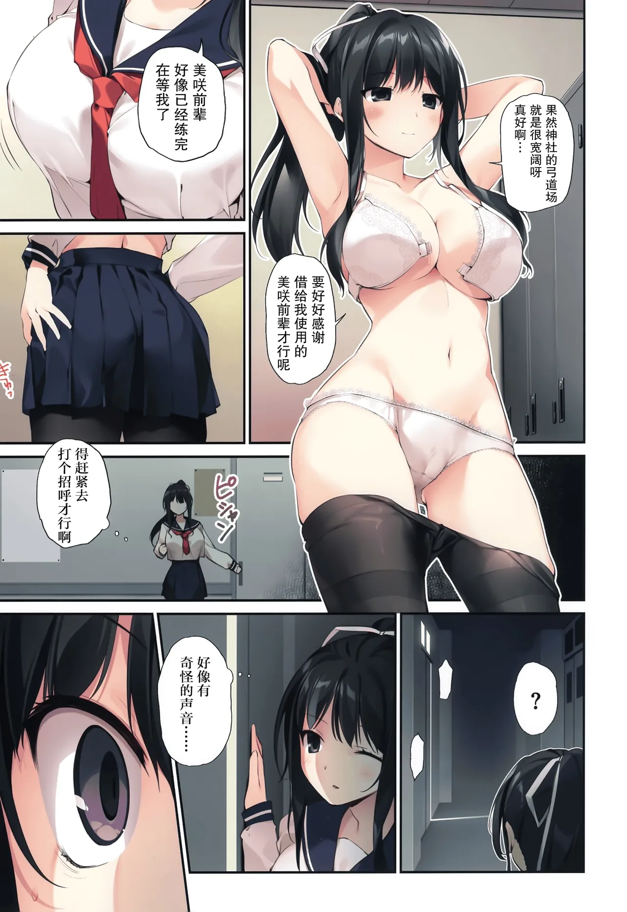[KAROMIX (karory)] HAREM SUMMER -Seiso Bitch na Miko Senpai 2- [Chinese] [绅士仓库汉化] [Decensored] [Digital] 画像番号 13