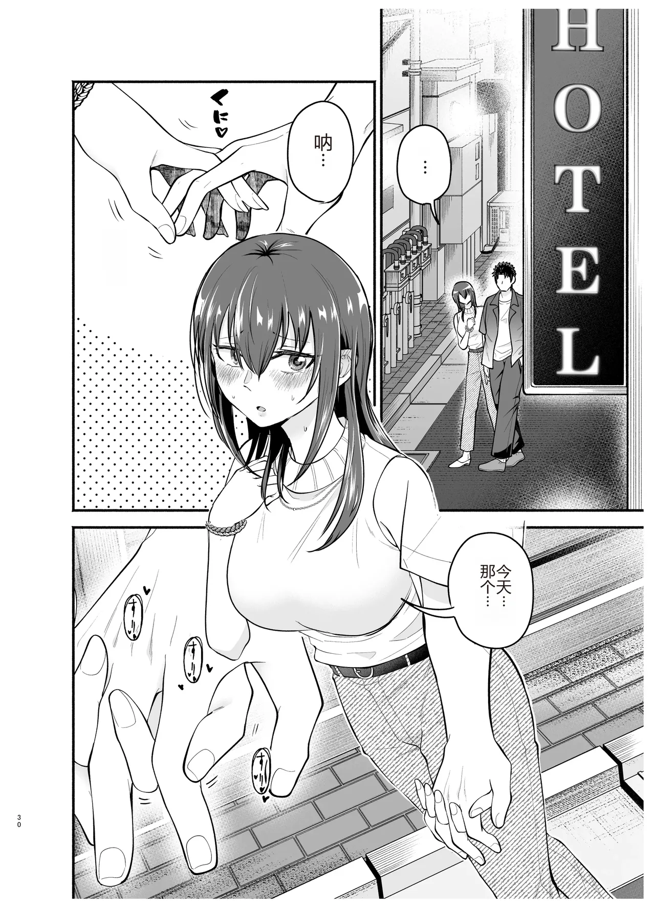 [たつわの里 (タツワイプ)]負けヒロインをNTRしたい[个人机翻] image number 29