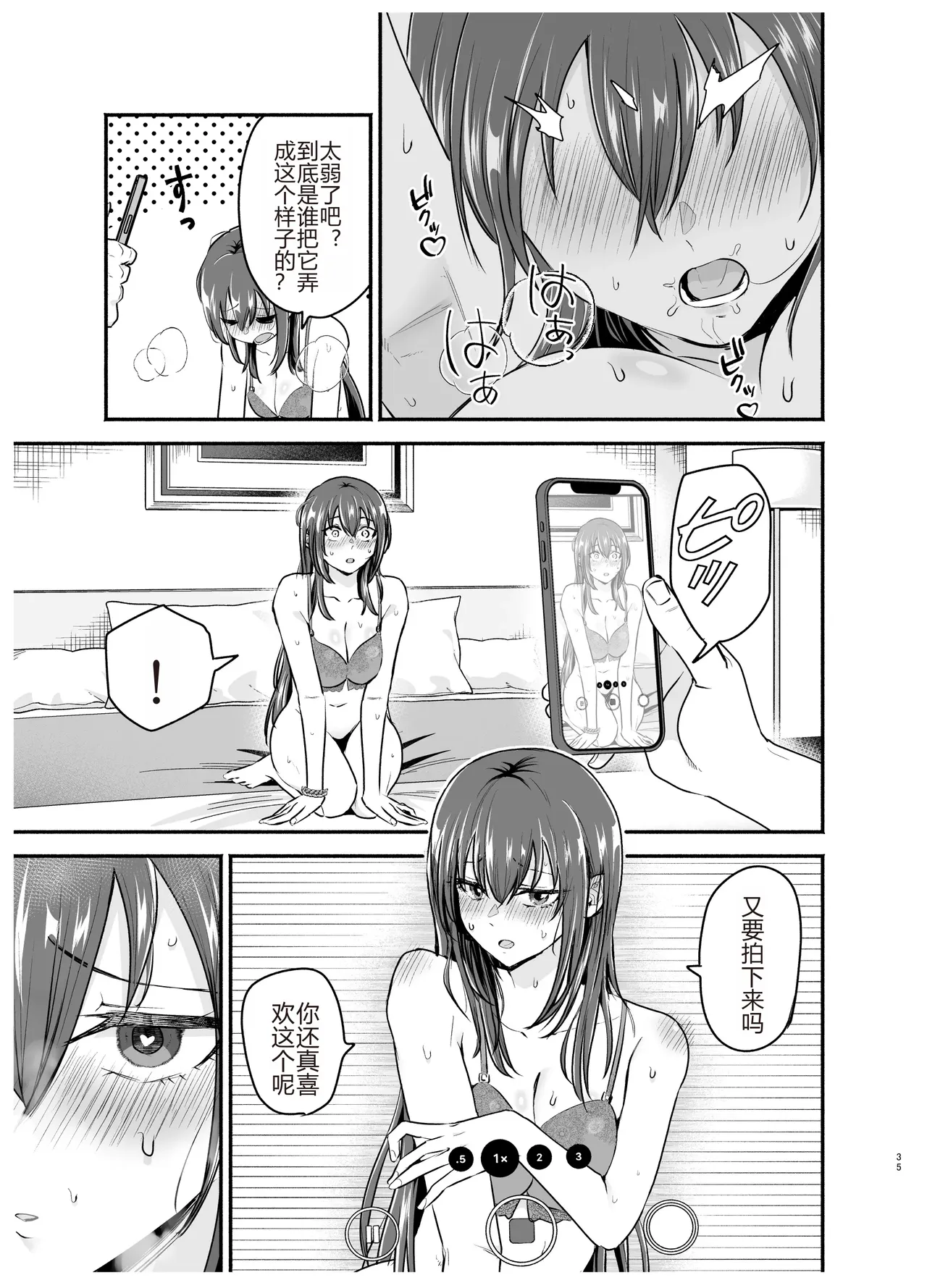 [たつわの里 (タツワイプ)]負けヒロインをNTRしたい[个人机翻] image number 34