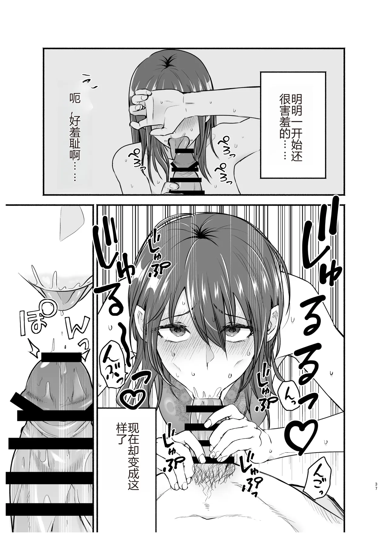 [たつわの里 (タツワイプ)]負けヒロインをNTRしたい[个人机翻] image number 36