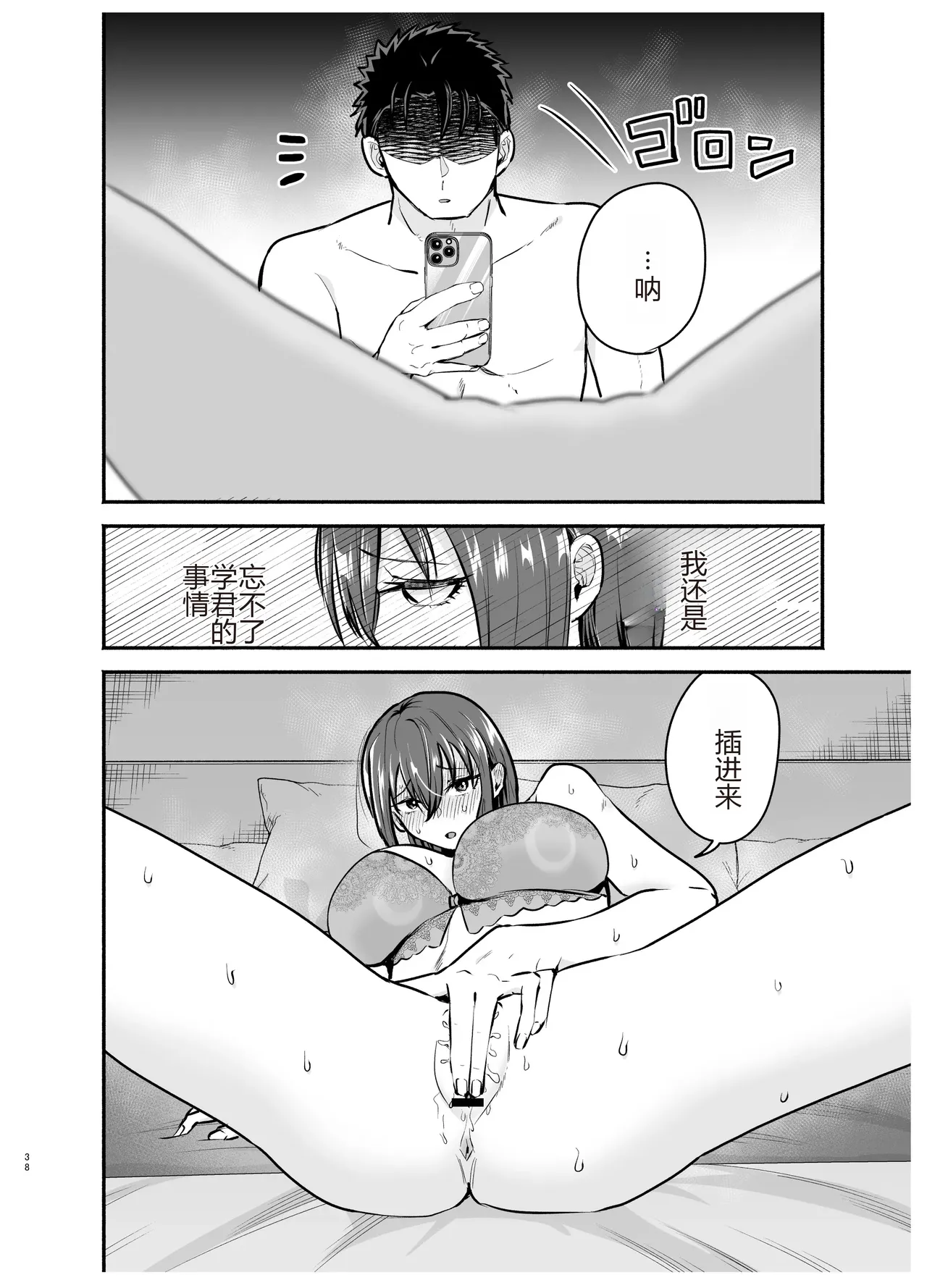 [たつわの里 (タツワイプ)]負けヒロインをNTRしたい[个人机翻] image number 37