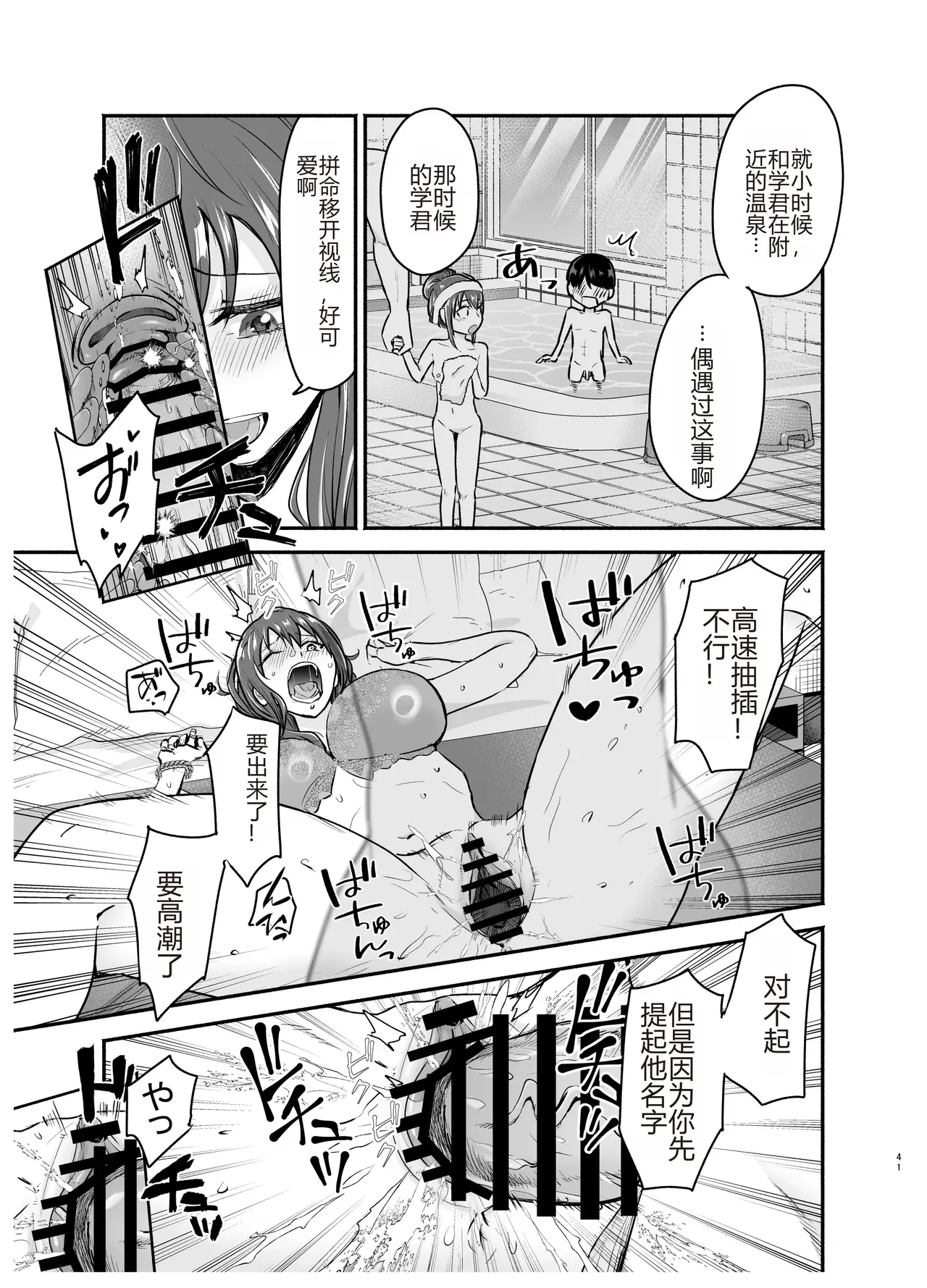 [たつわの里 (タツワイプ)]負けヒロインをNTRしたい[个人机翻] image number 40