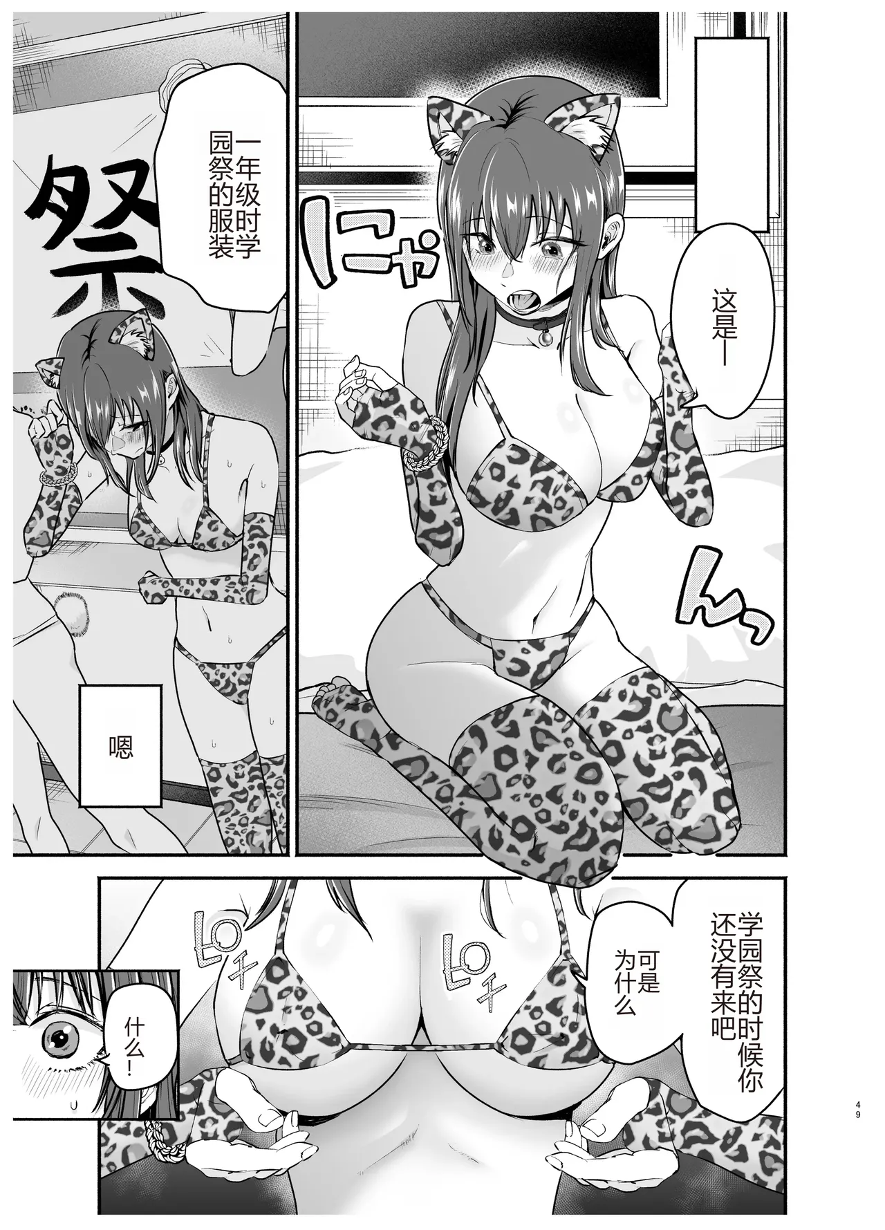 [たつわの里 (タツワイプ)]負けヒロインをNTRしたい[个人机翻] image number 48