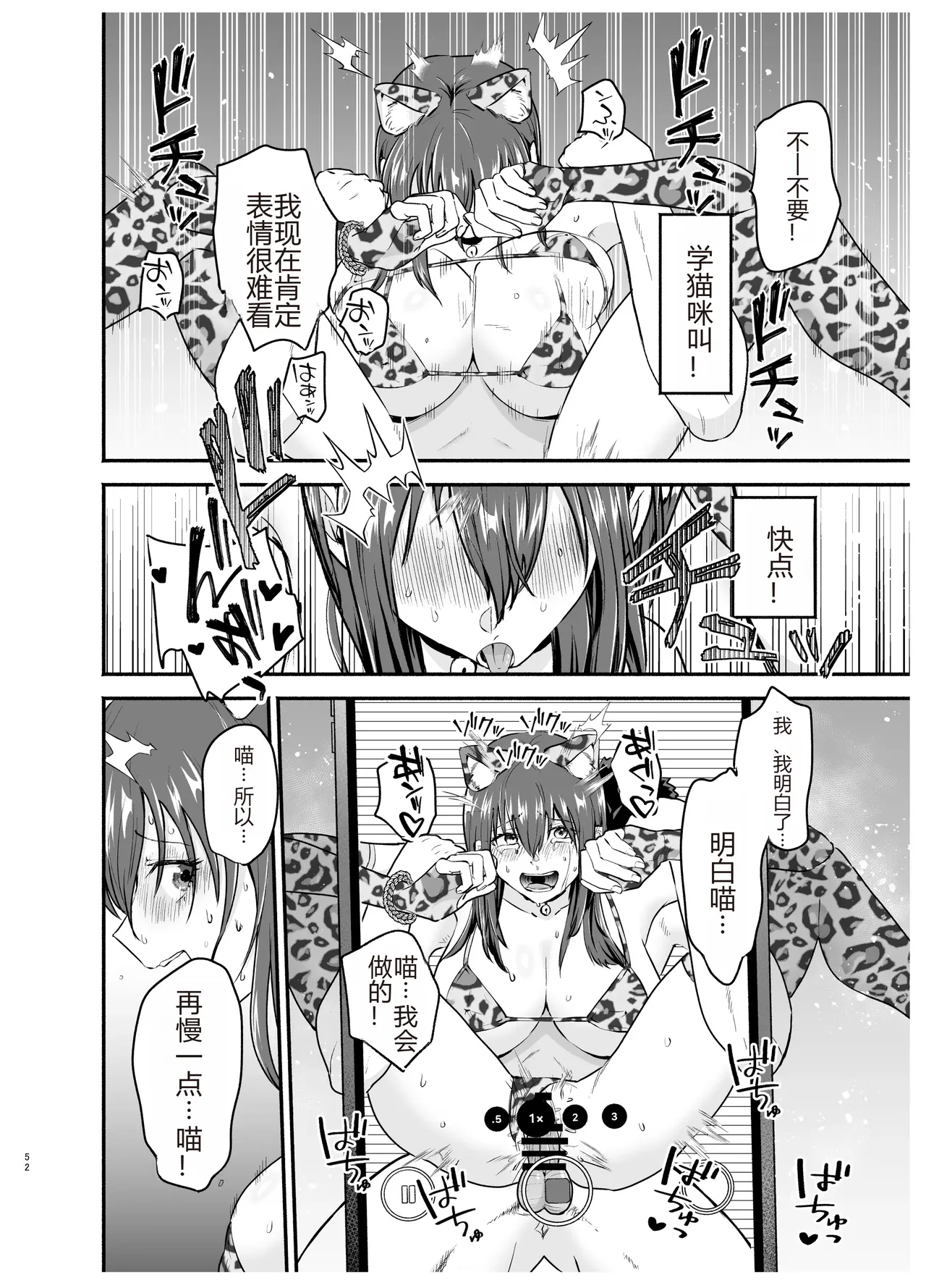 [たつわの里 (タツワイプ)]負けヒロインをNTRしたい[个人机翻] image number 51