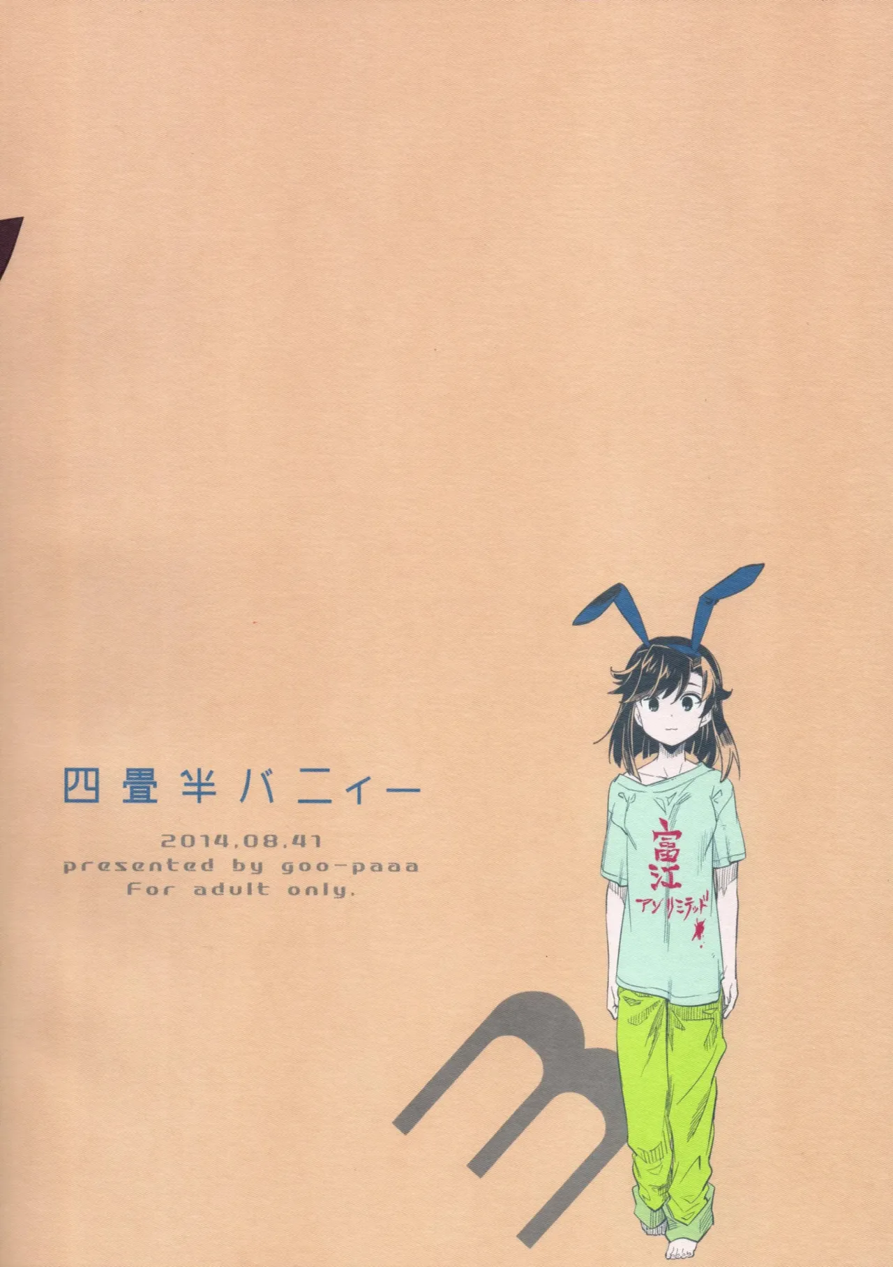 (COMITIA109) [goo-paaa (Ocha)] Yojo-han Bunny Part 3 fan edit Fix Ending (unofficial) image number 2