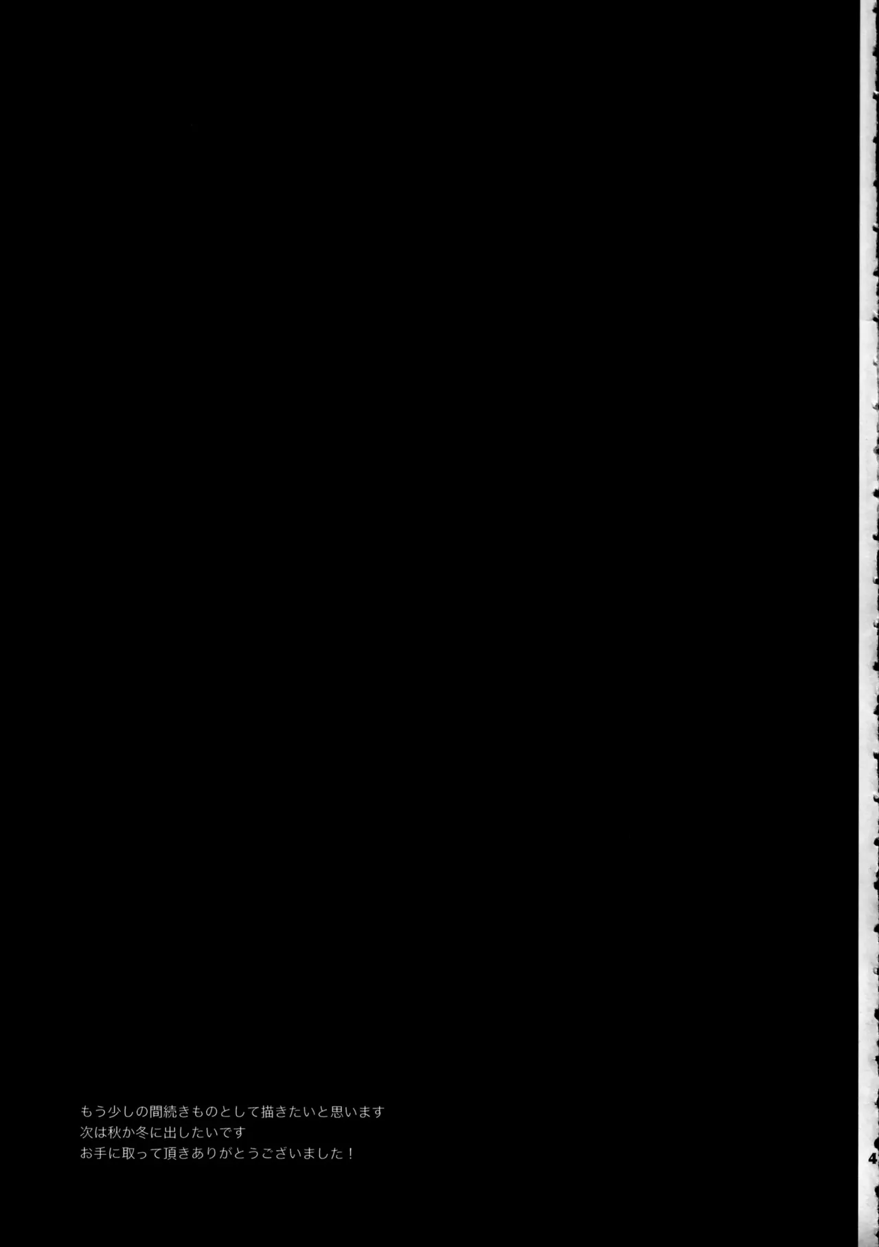 (COMITIA109) [goo-paaa (Ocha)] Yojo-han Bunny Part 3 fan edit Fix Ending (unofficial) image number 44