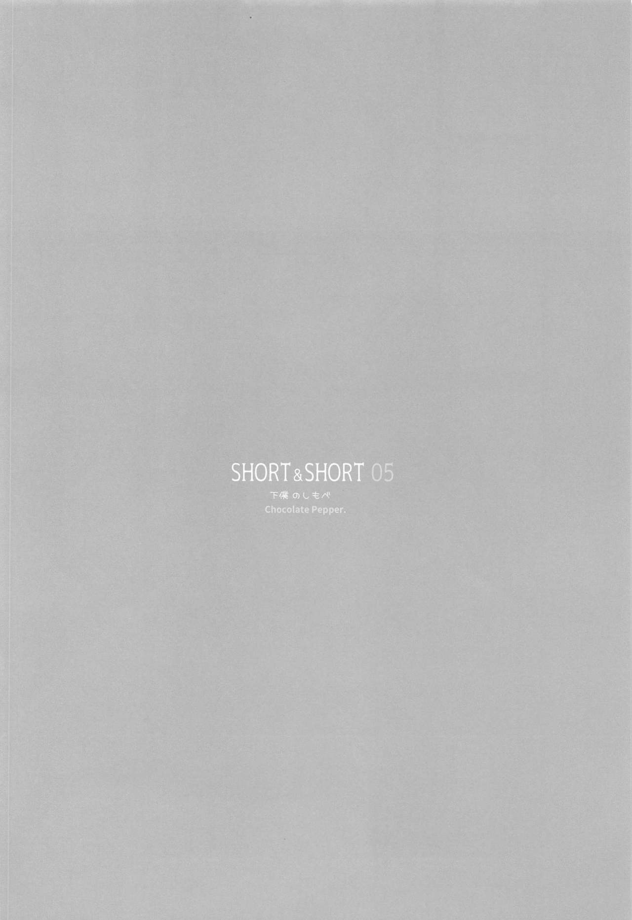 (AC2) [Chocolate Pepper. (Nomura Teruya)] SHORT&SHORT 05 (THE iDOLM@STER CINDERELLA GIRLS) [Korean] 3eme image