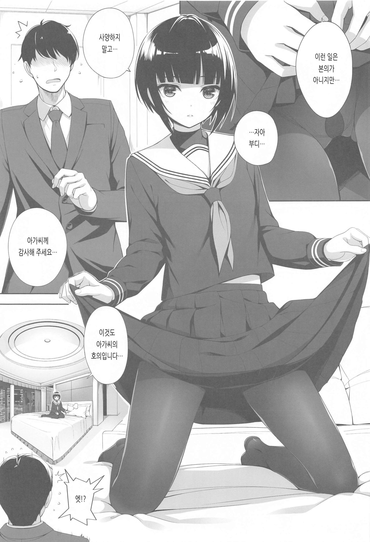 (AC2) [Chocolate Pepper. (Nomura Teruya)] SHORT&SHORT 05 (THE iDOLM@STER CINDERELLA GIRLS) [Korean] 4eme image