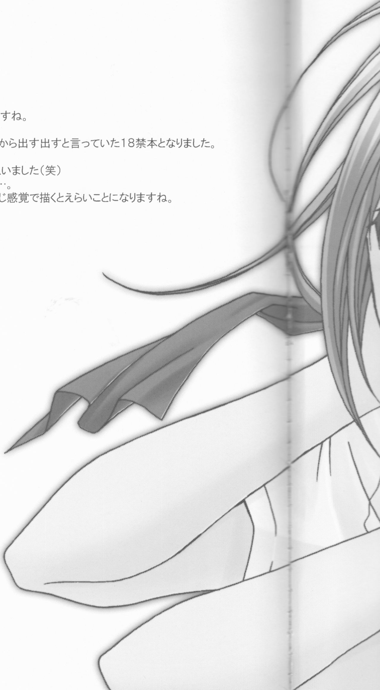 (SUPER14) [ORANGE HONEY (Ibuki You)] Enrai (Bleach) 5eme image