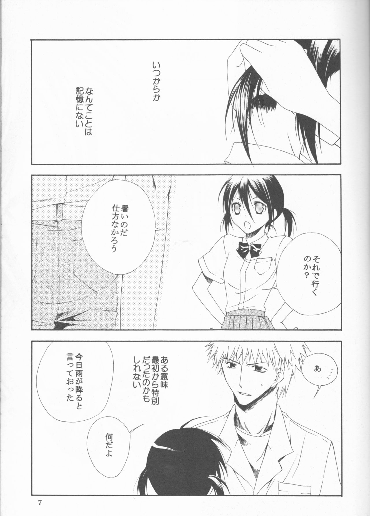 (SUPER14) [ORANGE HONEY (Ibuki You)] Enrai (Bleach) 7eme image