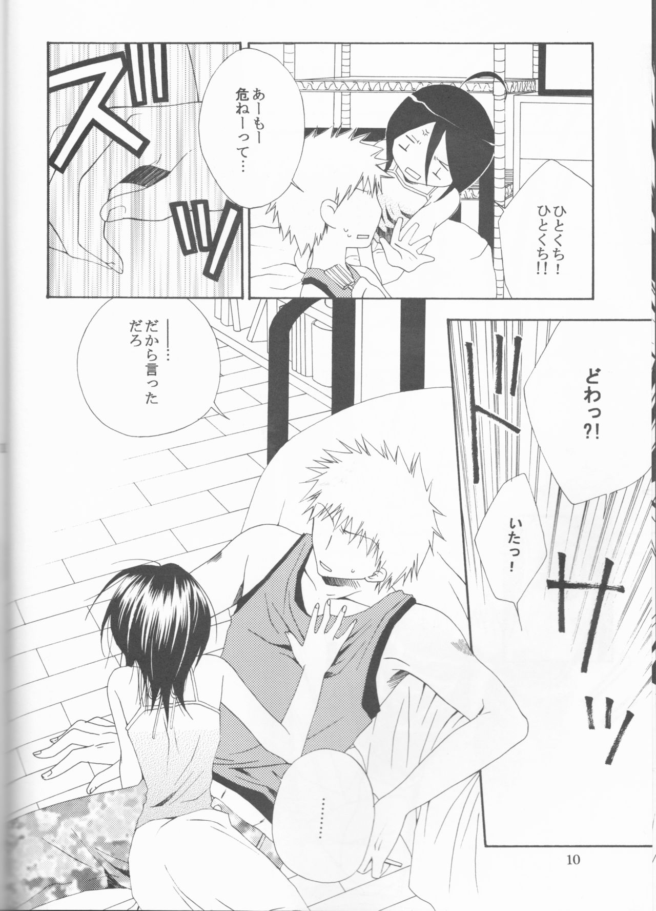 (SUPER14) [ORANGE HONEY (Ibuki You)] Enrai (Bleach) 10eme image