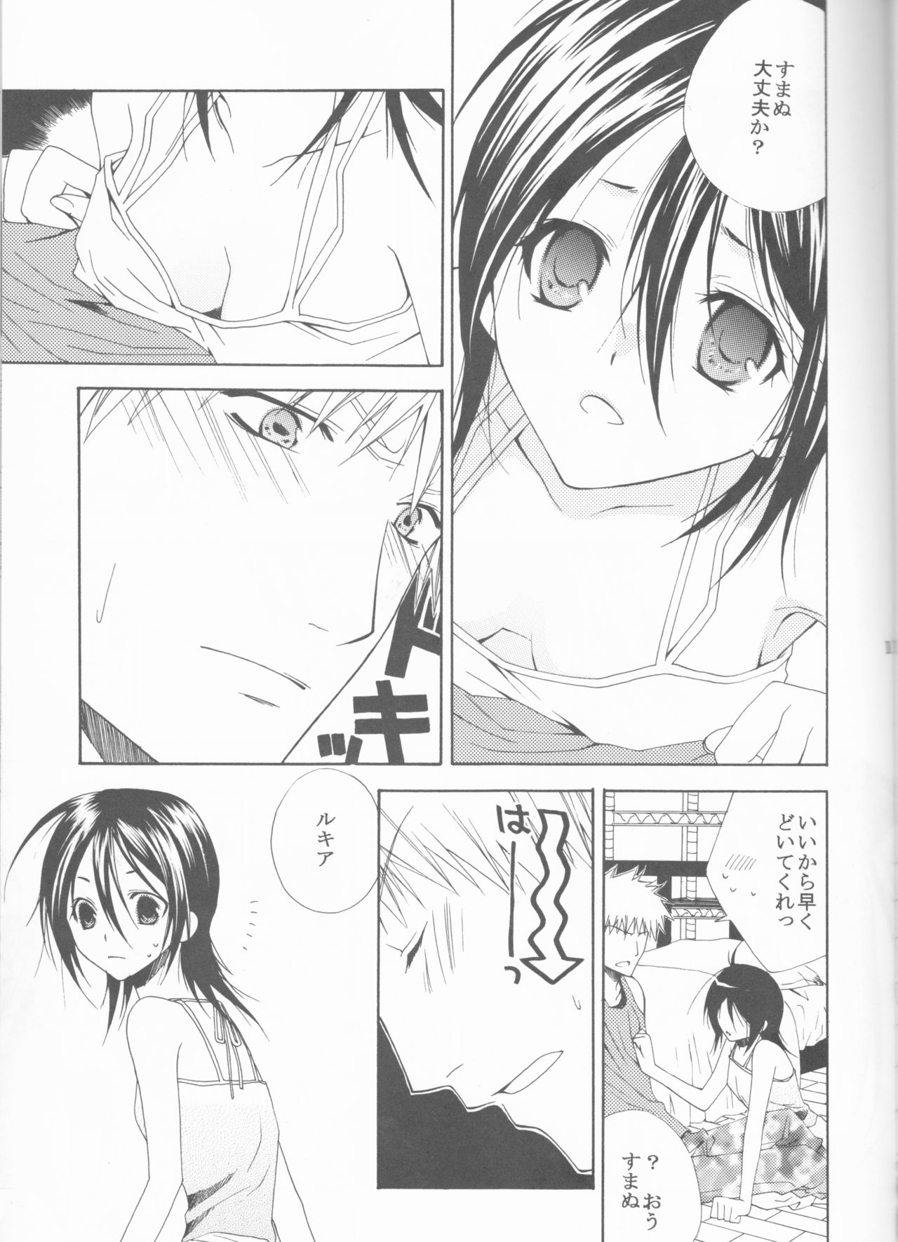 (SUPER14) [ORANGE HONEY (Ibuki You)] Enrai (Bleach) 11eme image