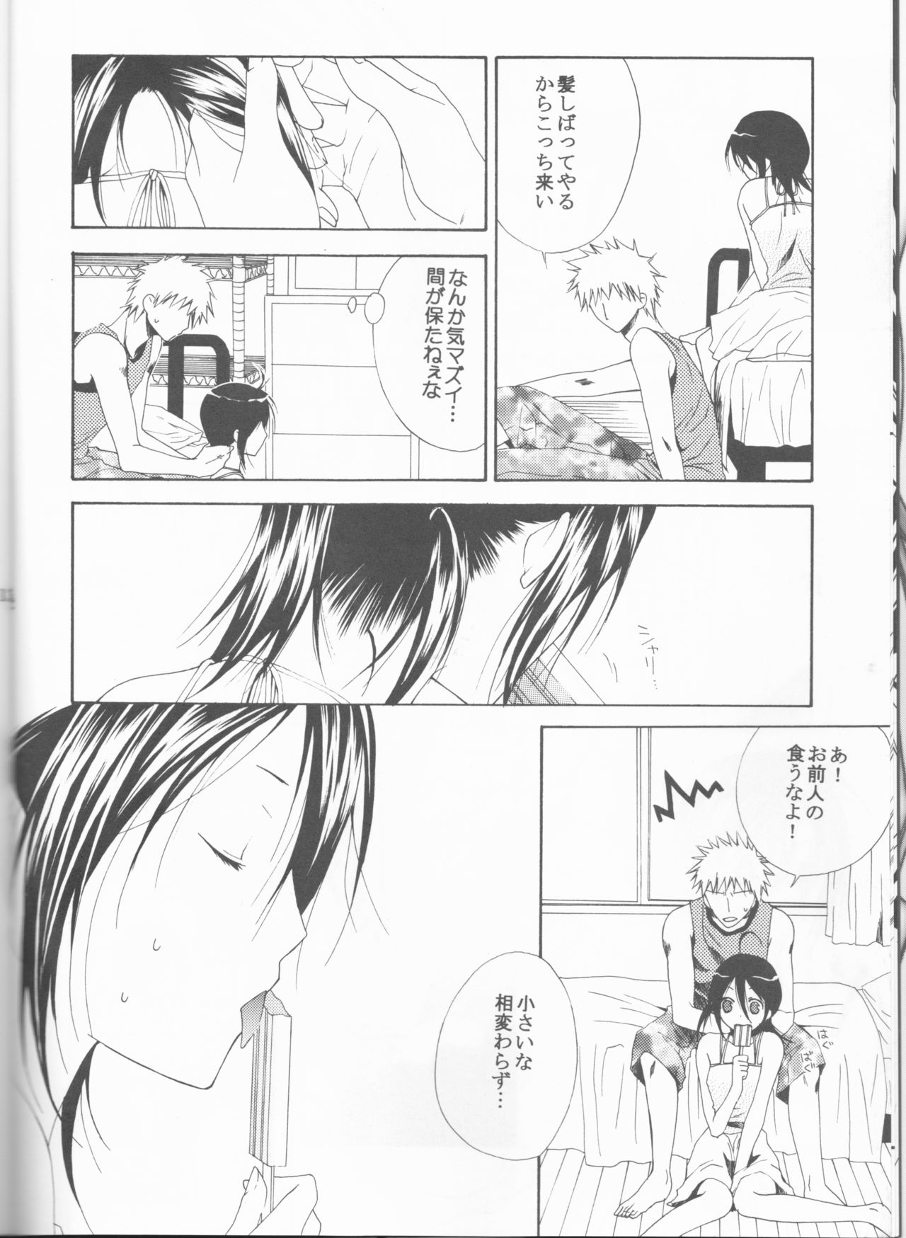 (SUPER14) [ORANGE HONEY (Ibuki You)] Enrai (Bleach) 12eme image