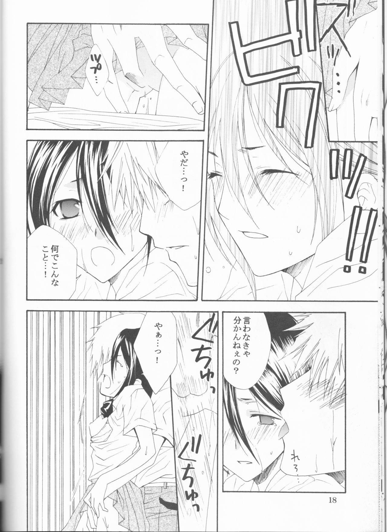 (SUPER14) [ORANGE HONEY (Ibuki You)] Enrai (Bleach) 18eme image