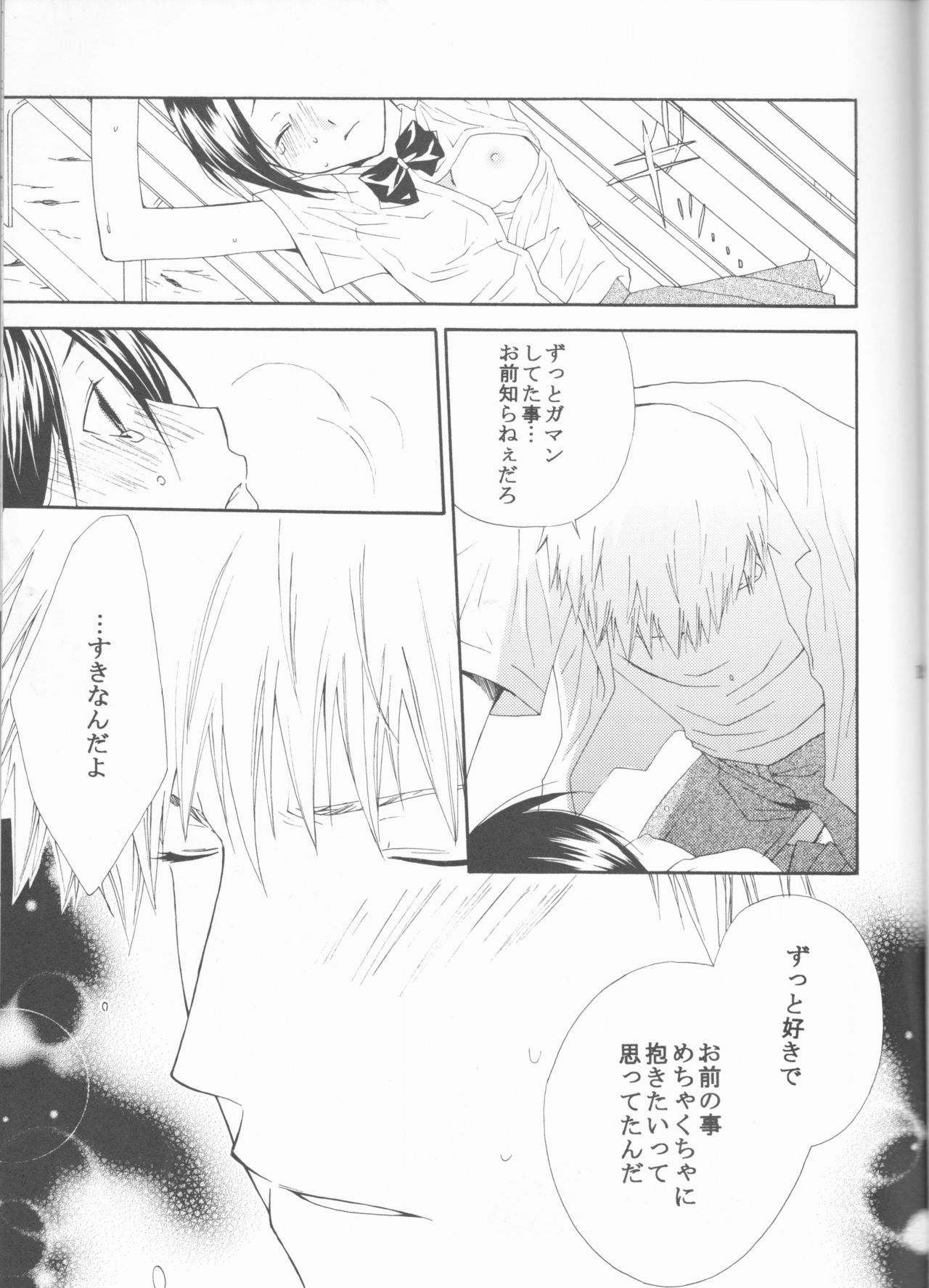 (SUPER14) [ORANGE HONEY (Ibuki You)] Enrai (Bleach) 19eme image