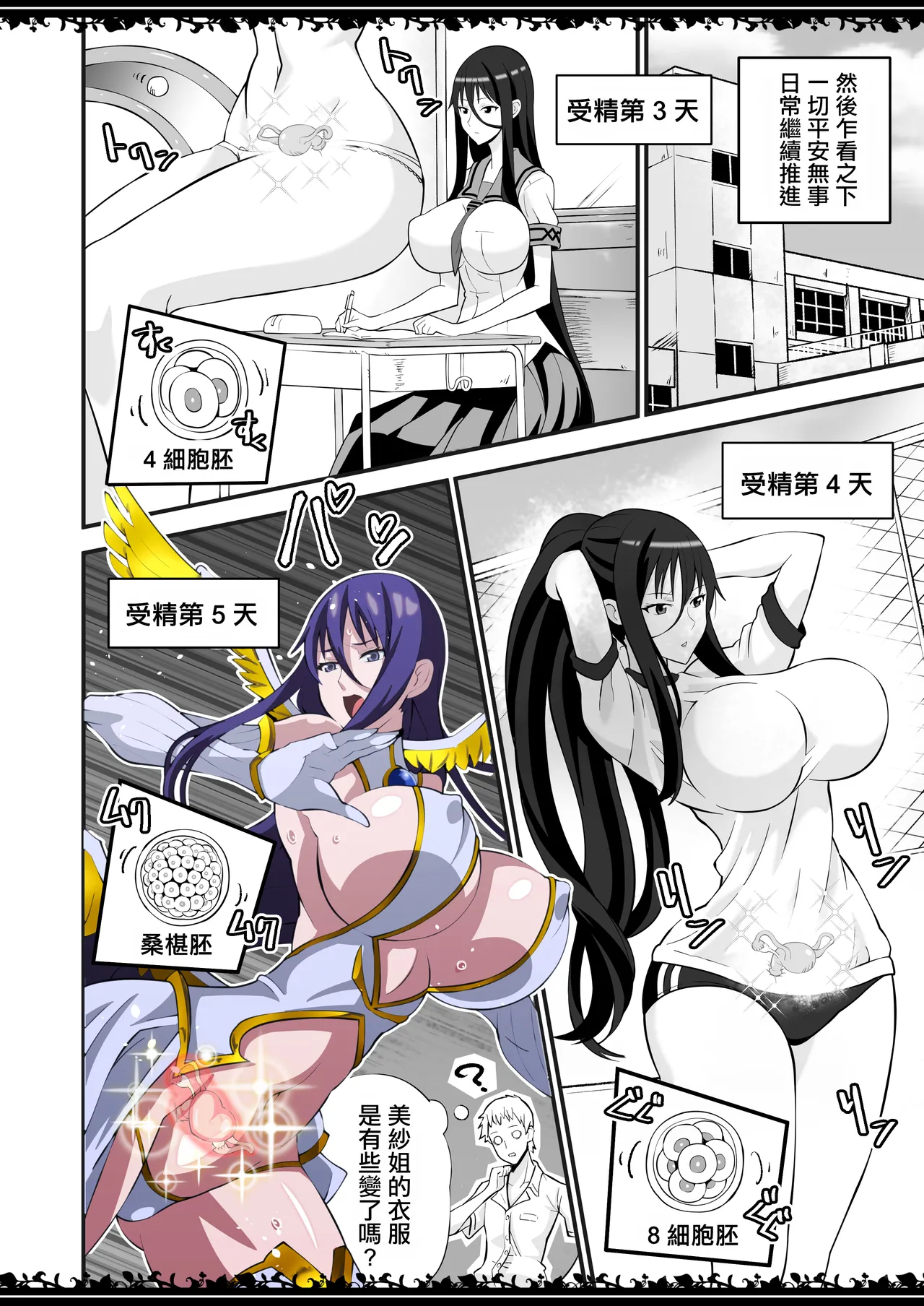 ガバガバメント_圧縮事故が発生しました_絶対純白・魔法少女_Ongoing， numero di immagine  19