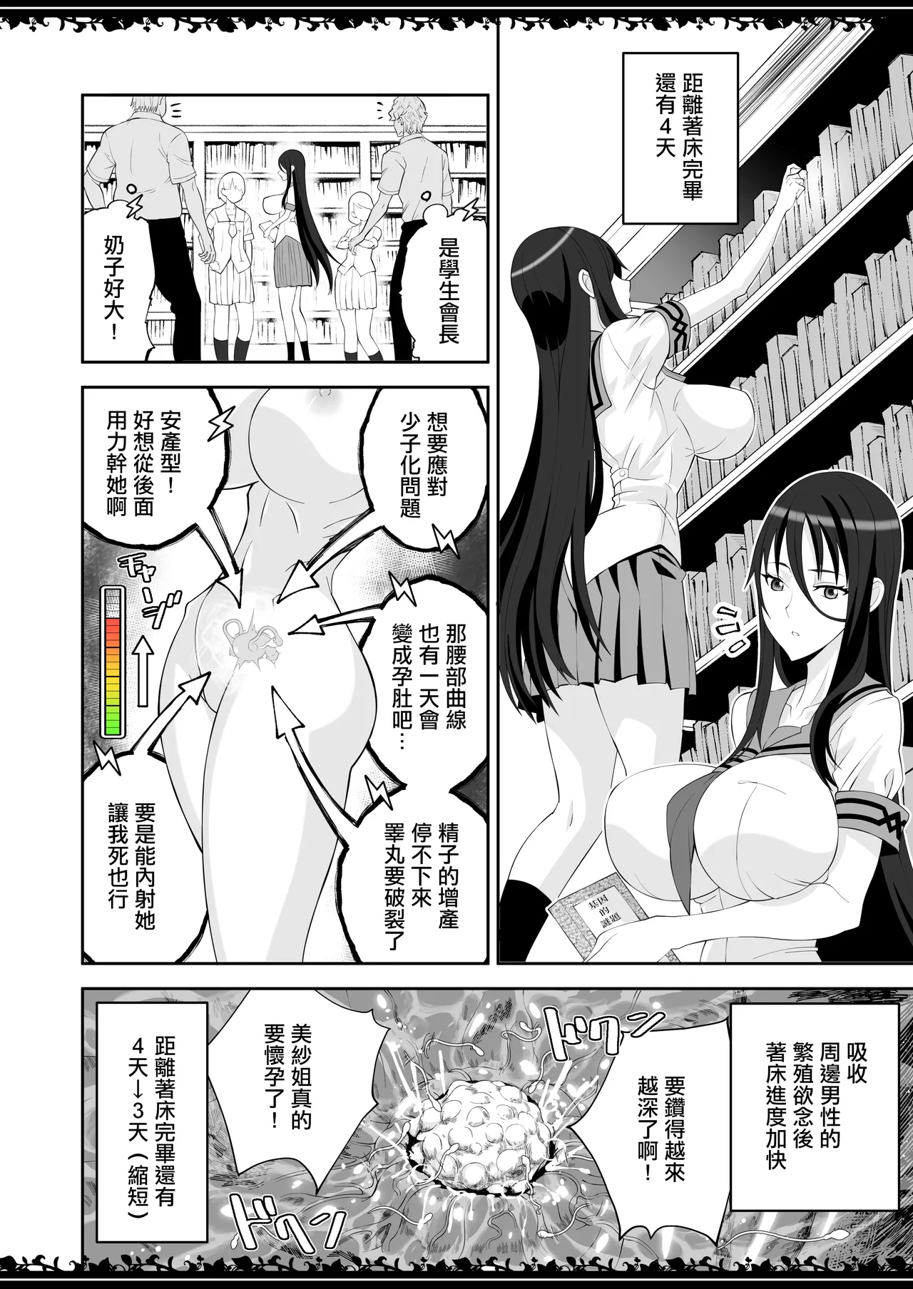 ガバガバメント_圧縮事故が発生しました_絶対純白・魔法少女_Ongoing， numero di immagine  23