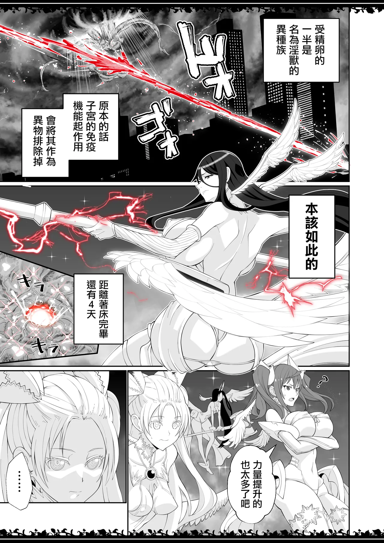 ガバガバメント_圧縮事故が発生しました_絶対純白・魔法少女_Ongoing， numero di immagine  24