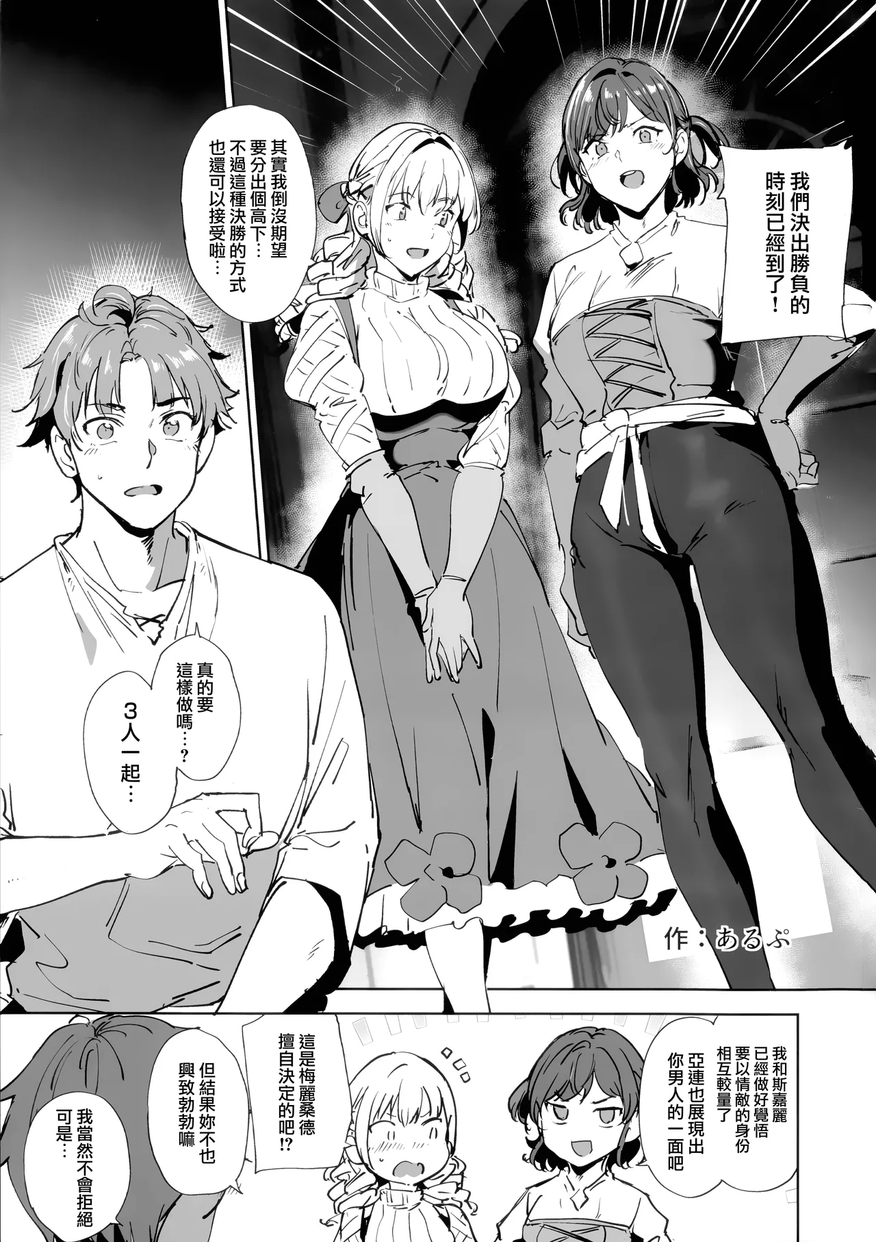 (C105) [Ringoya (Various)] UniOver Goudoushi - uo joint magazine | 聖獸之王合同誌 (Unicorn Overlord) [Chinese] image number 2