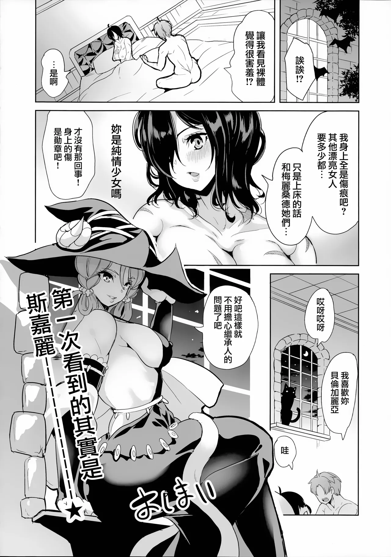 (C105) [Ringoya (Various)] UniOver Goudoushi - uo joint magazine | 聖獸之王合同誌 (Unicorn Overlord) [Chinese] image number 13