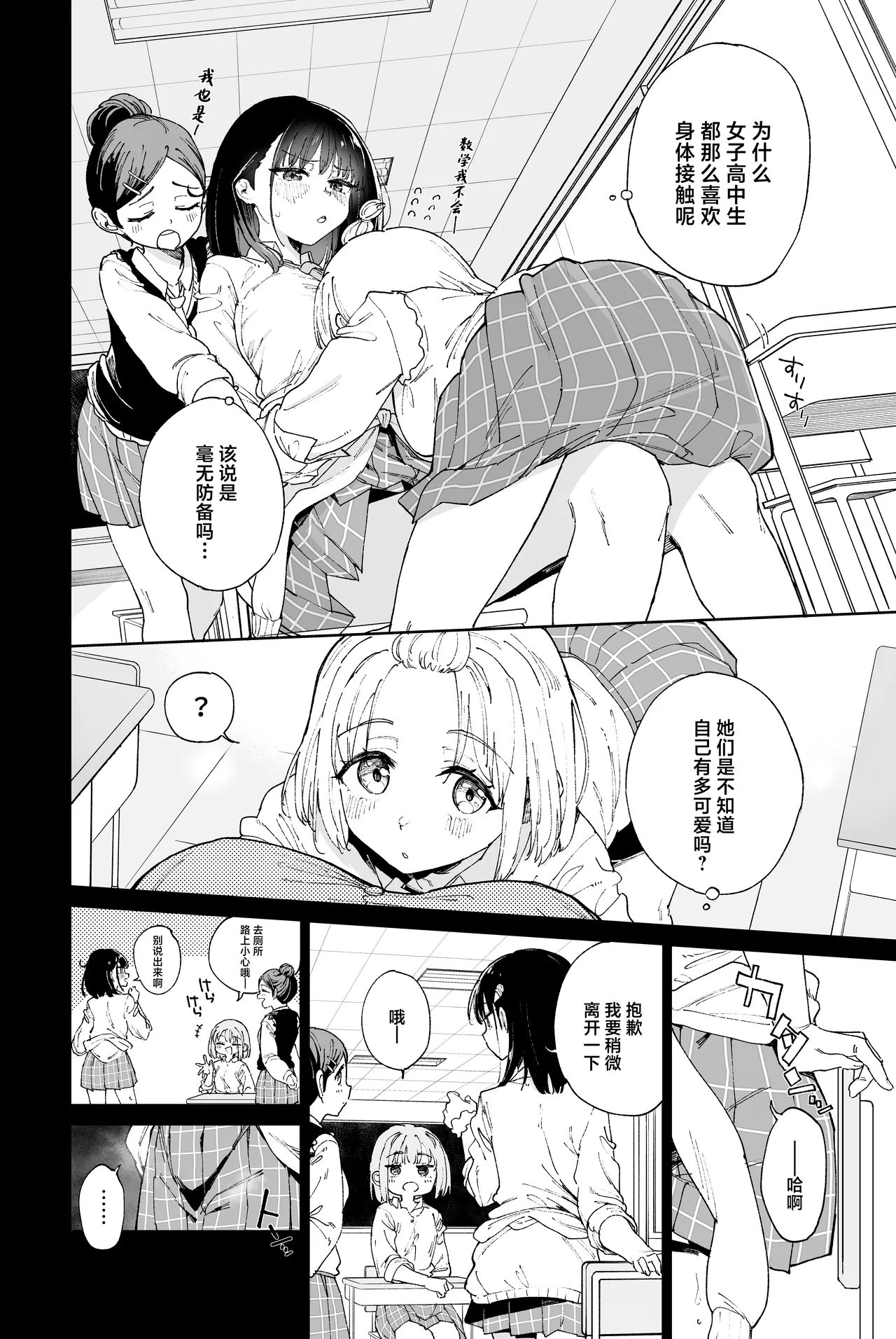 [Tera Stellar (Osanai Nii)] JIIINSYUU [Chinese] 이미지 번호 6