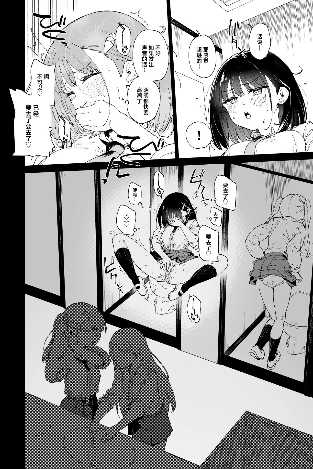 [Tera Stellar (Osanai Nii)] JIIINSYUU [Chinese] 이미지 번호 10