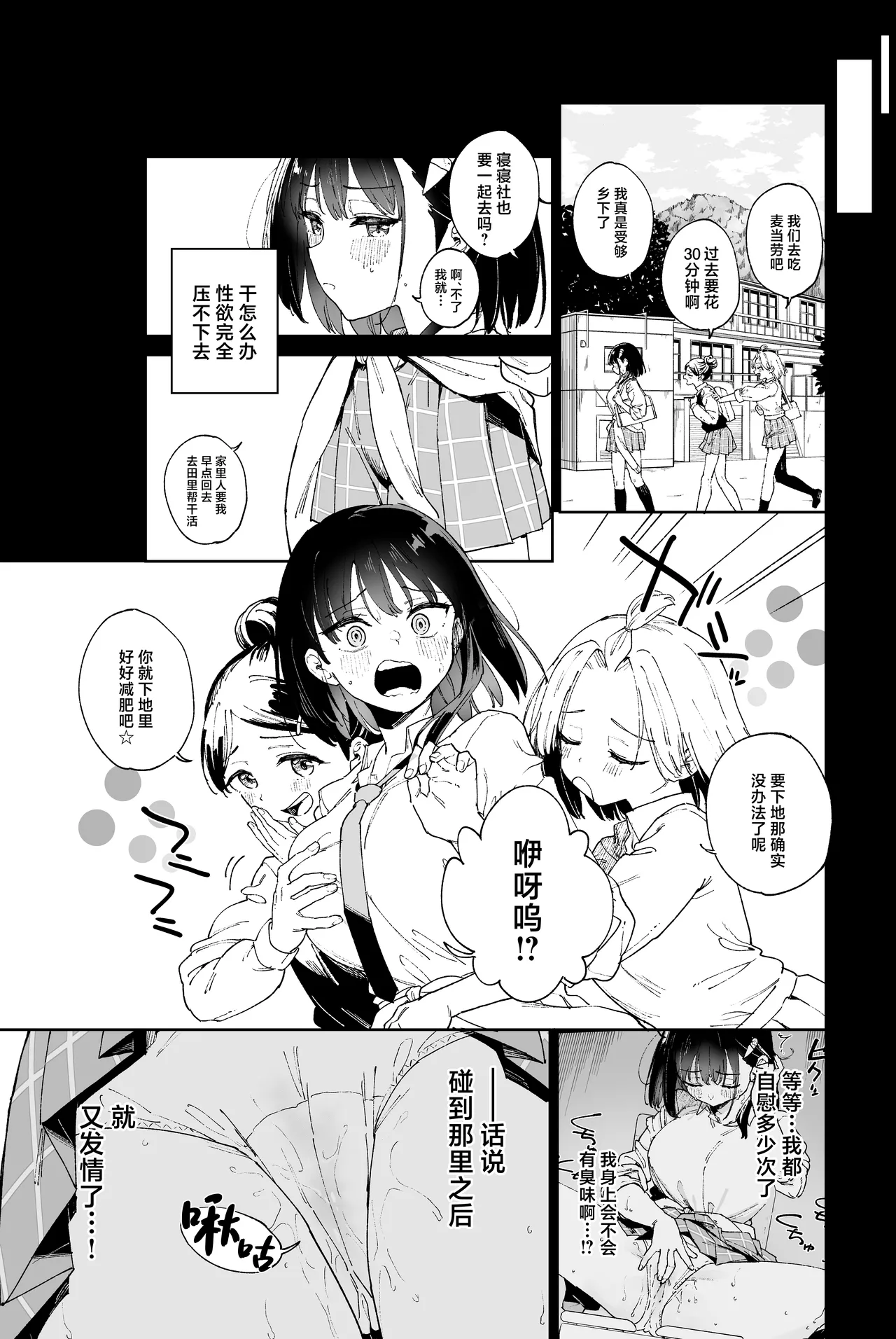 [Tera Stellar (Osanai Nii)] JIIINSYUU [Chinese] 이미지 번호 11