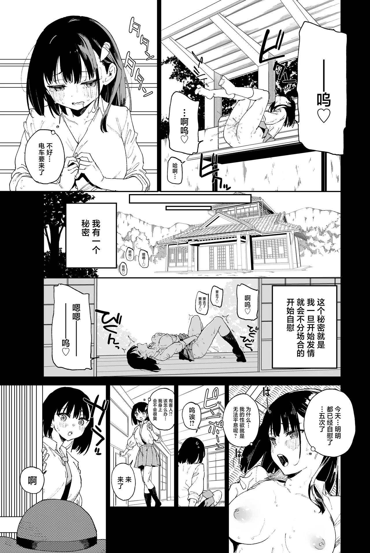 [Tera Stellar (Osanai Nii)] JIIINSYUU [Chinese] 이미지 번호 19