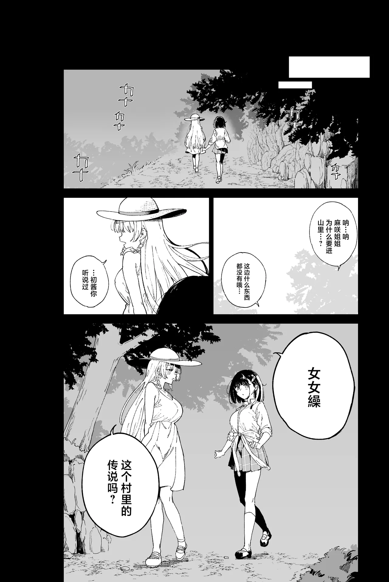 [Tera Stellar (Osanai Nii)] JIIINSYUU [Chinese] 이미지 번호 21