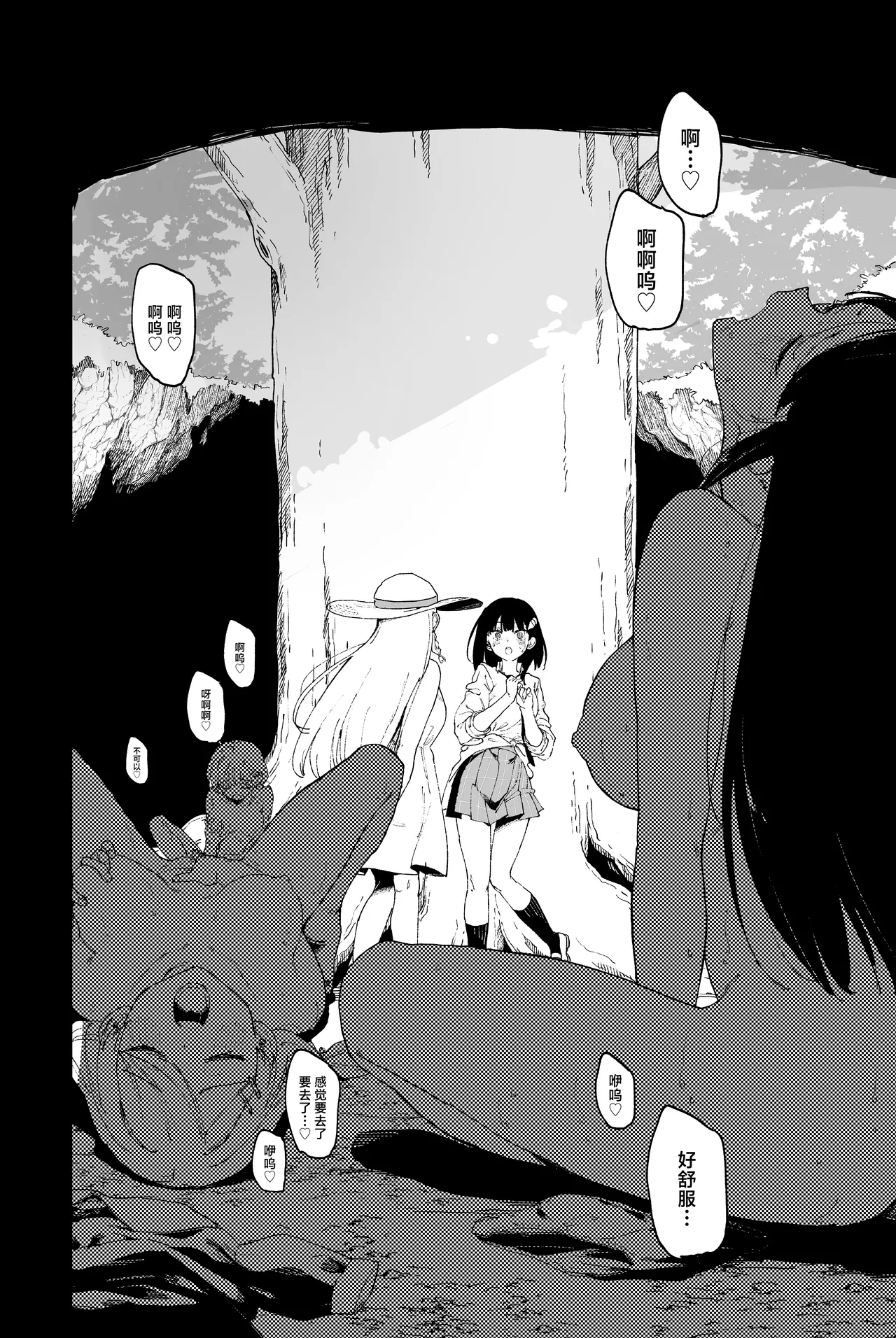 [Tera Stellar (Osanai Nii)] JIIINSYUU [Chinese] 이미지 번호 24