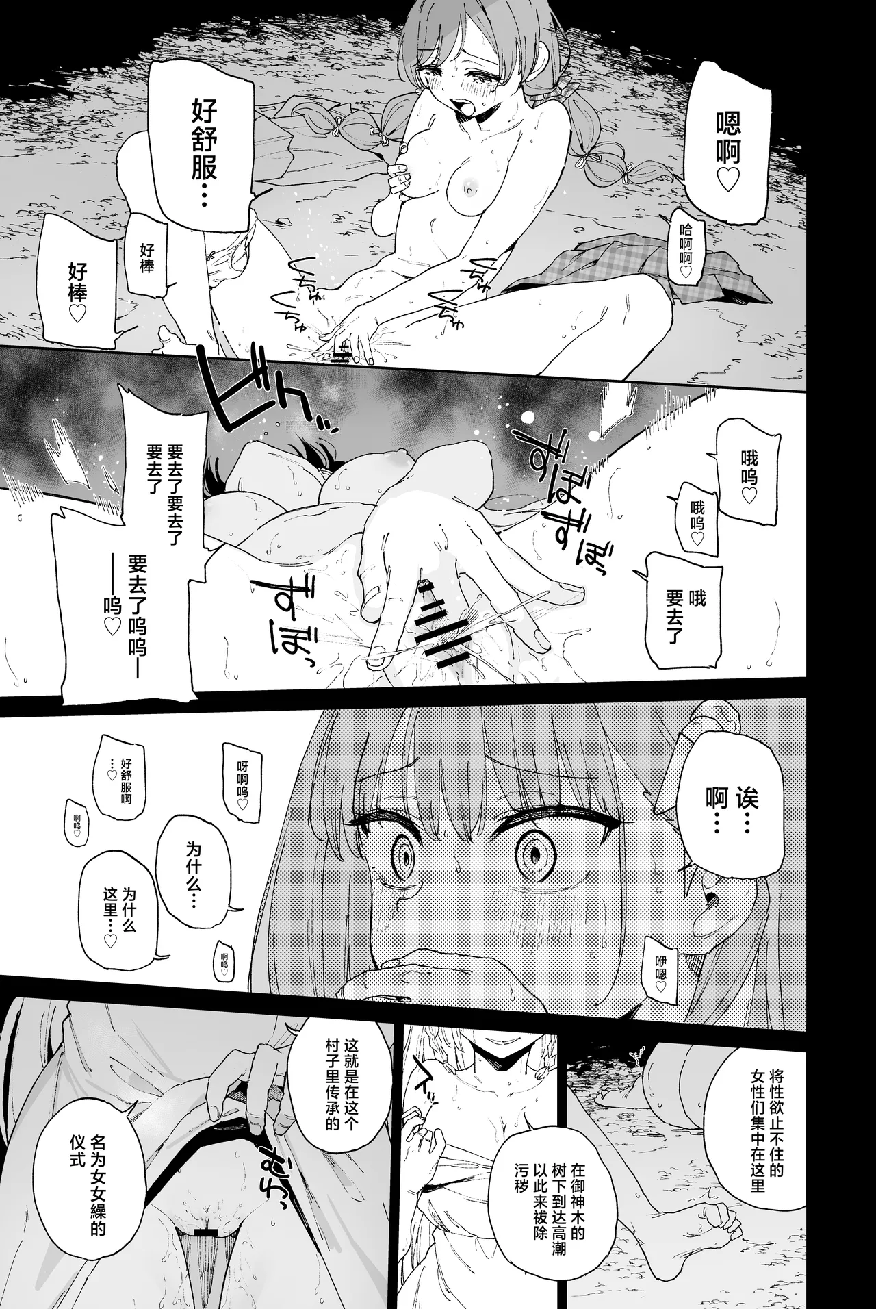 [Tera Stellar (Osanai Nii)] JIIINSYUU [Chinese] 이미지 번호 25