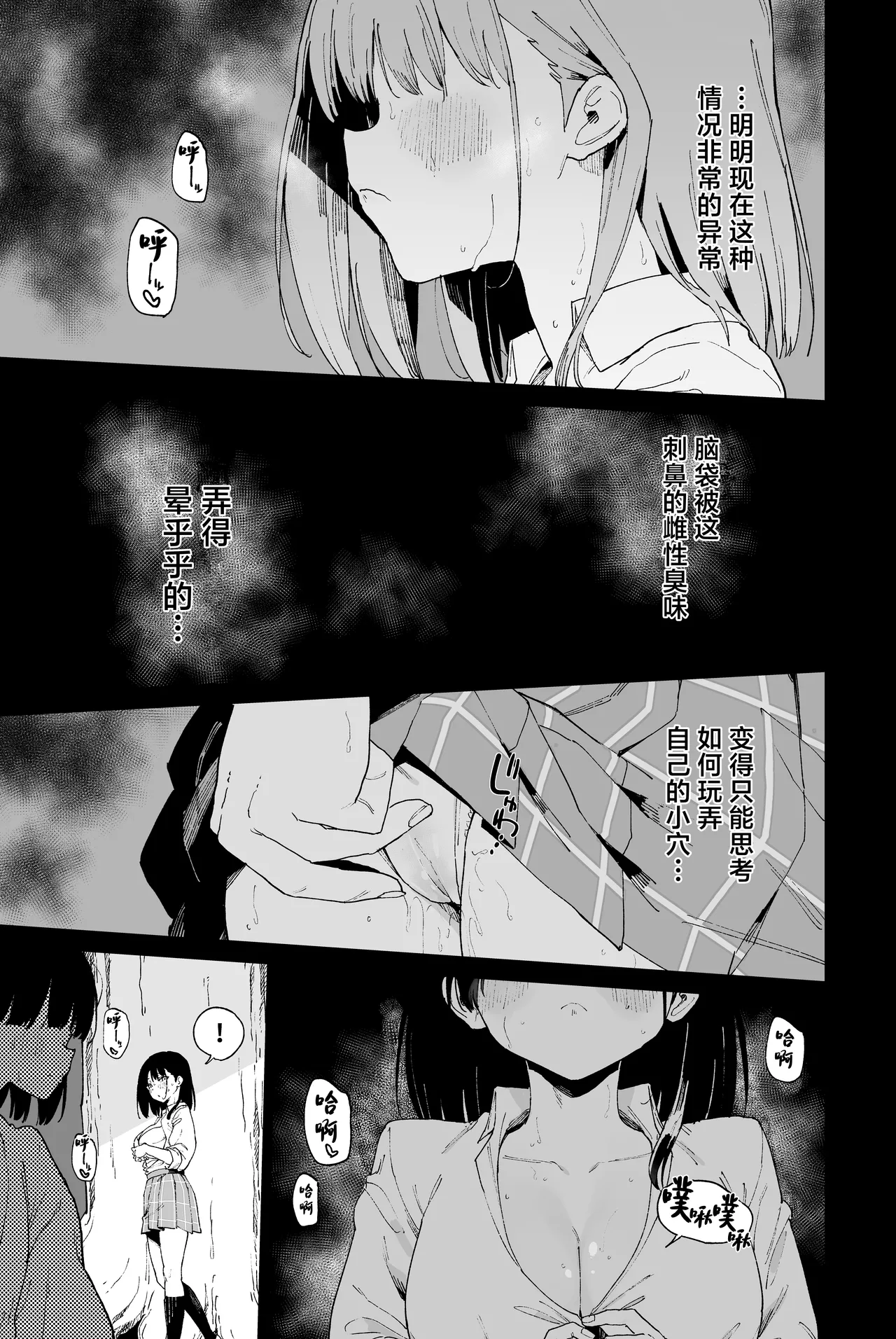 [Tera Stellar (Osanai Nii)] JIIINSYUU [Chinese] 이미지 번호 27