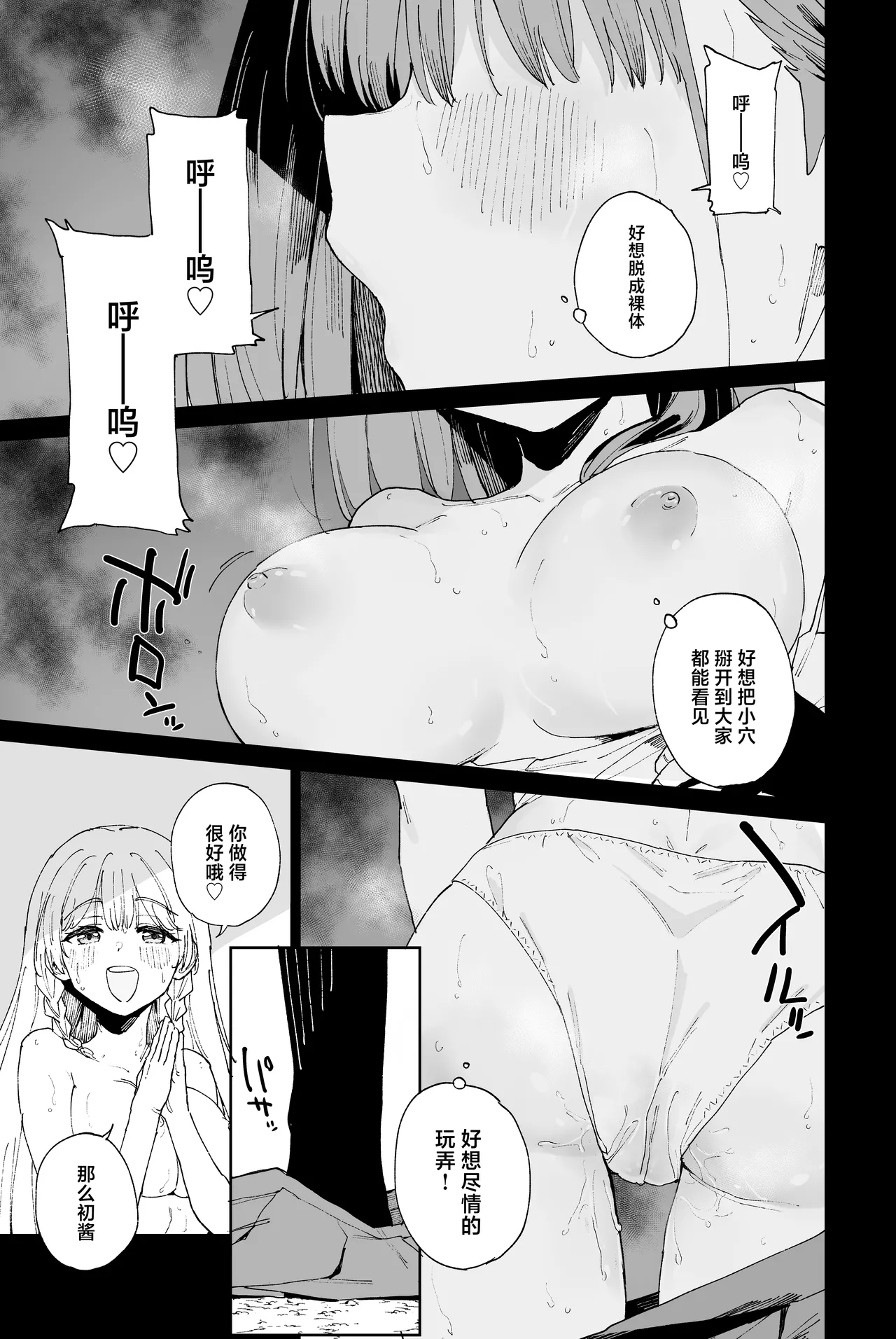 [Tera Stellar (Osanai Nii)] JIIINSYUU [Chinese] 이미지 번호 29