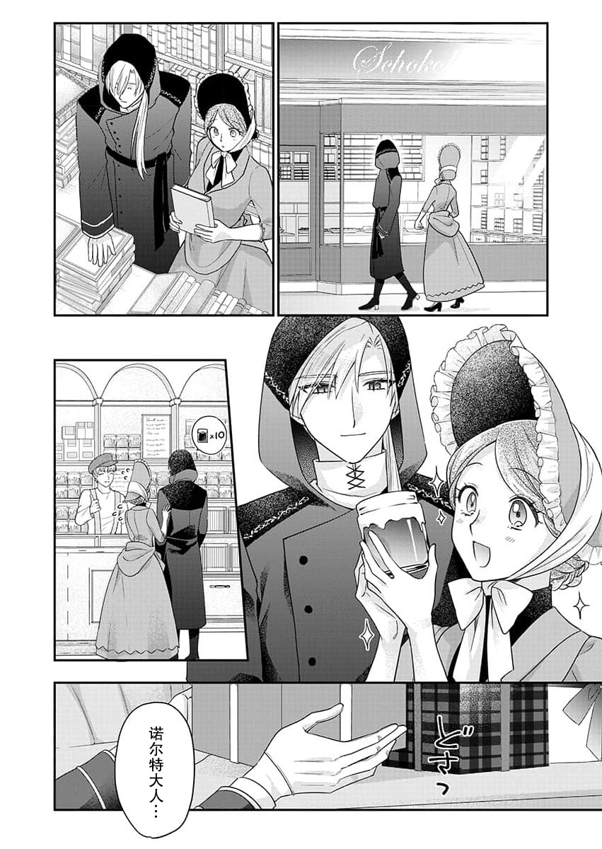 [Naruse Makoto] ochikobore roze wa kyuketsu kizoku no choai ni somaru | 贫民窟罗婕被吸血贵族染上宠爱的颜色 4-5 [Chinese] [莉赛特汉化组] numero di immagine  33