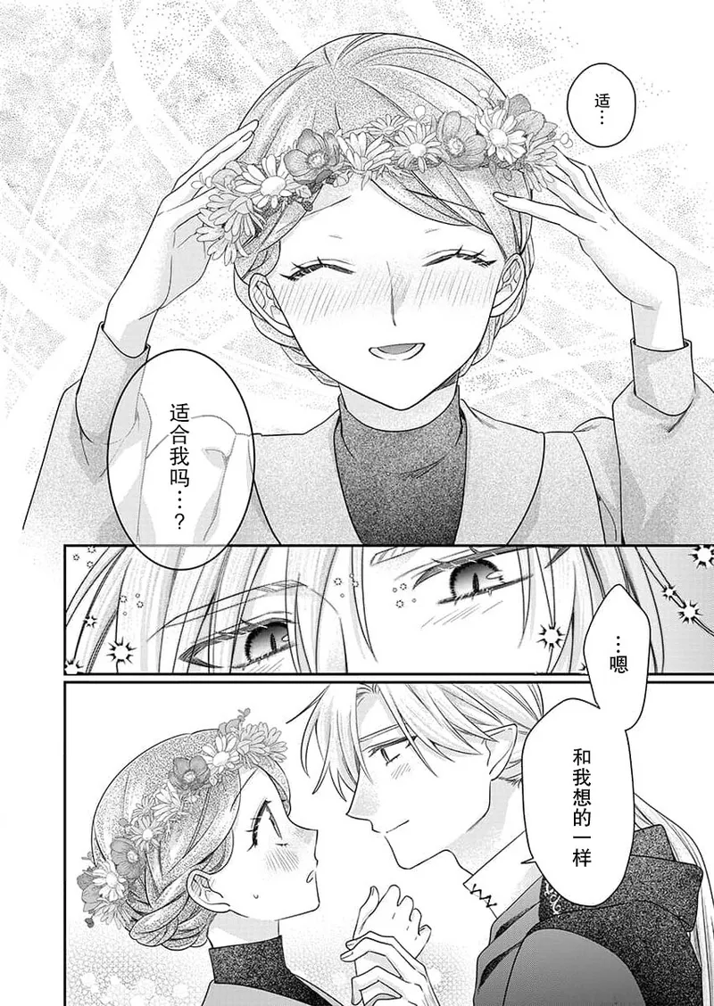 [Naruse Makoto] ochikobore roze wa kyuketsu kizoku no choai ni somaru | 贫民窟罗婕被吸血贵族染上宠爱的颜色 4-5 [Chinese] [莉赛特汉化组] numero di immagine  41