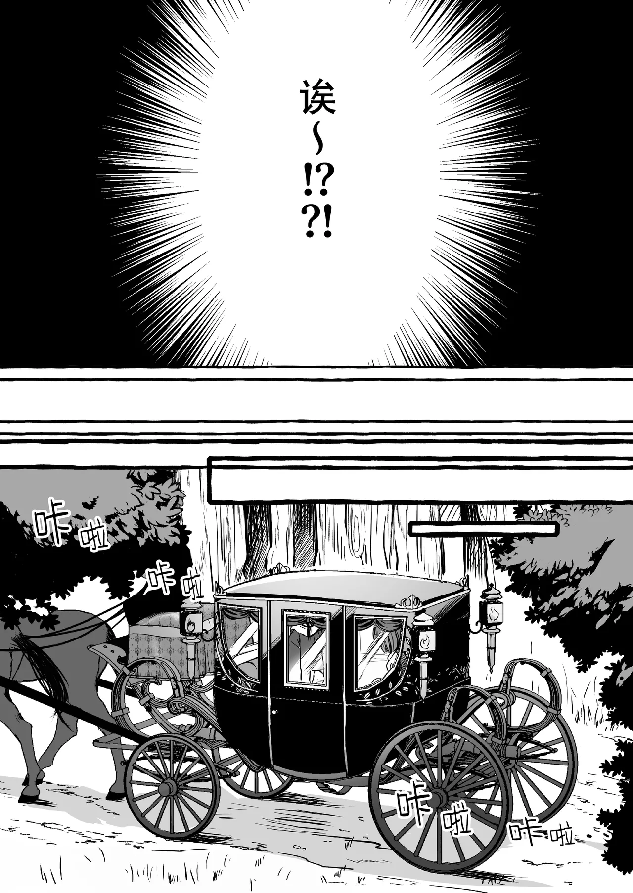 [Hachimitsukan (hachizawa) ] Hajime no mura no mobu ga naze ka sekai o sukutta yusha ni kenjo sa remashita. | 新手村的路人角色不知为何被献给了拯救世界的勇者。 [Chinese] [莉赛特汉化组] 画像番号 9