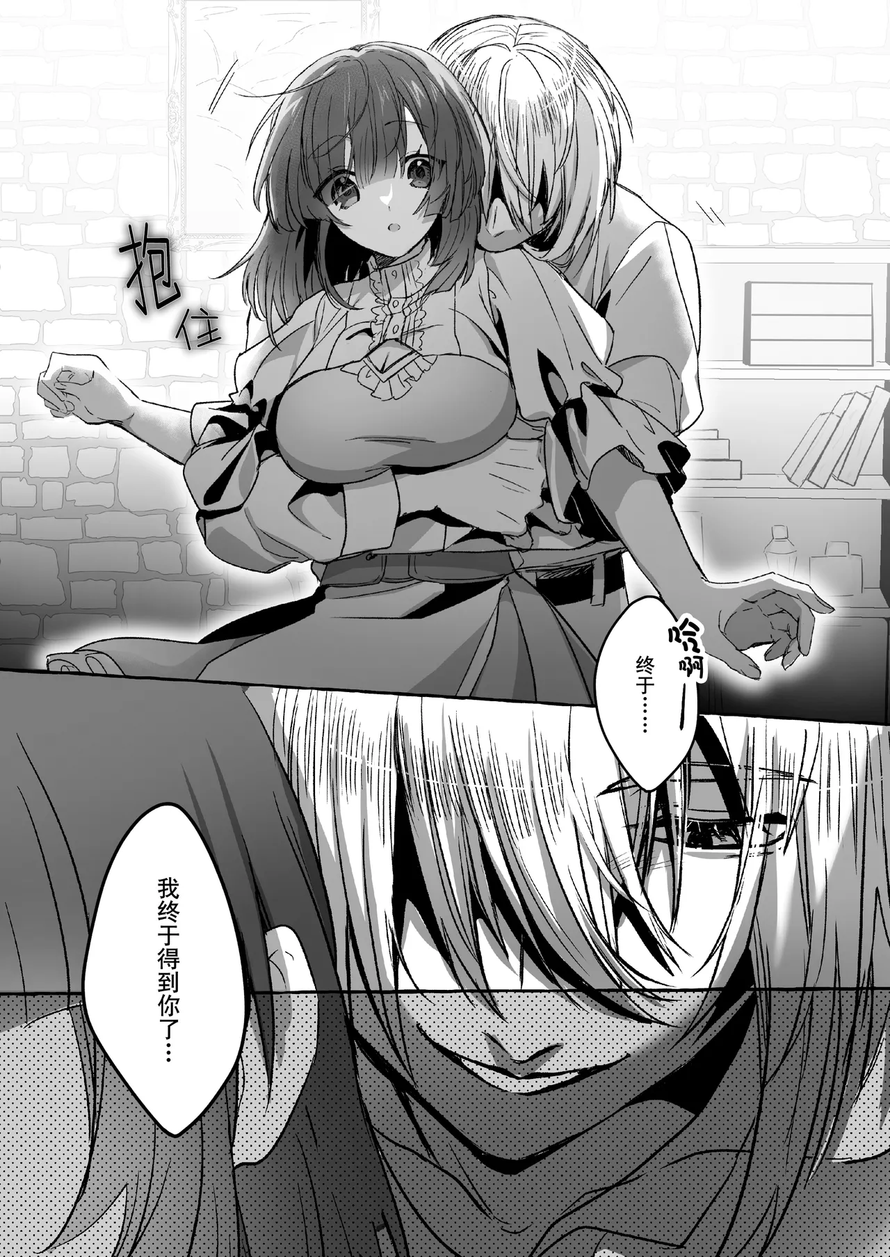 [Hachimitsukan (hachizawa) ] Hajime no mura no mobu ga naze ka sekai o sukutta yusha ni kenjo sa remashita. | 新手村的路人角色不知为何被献给了拯救世界的勇者。 [Chinese] [莉赛特汉化组] 画像番号 18