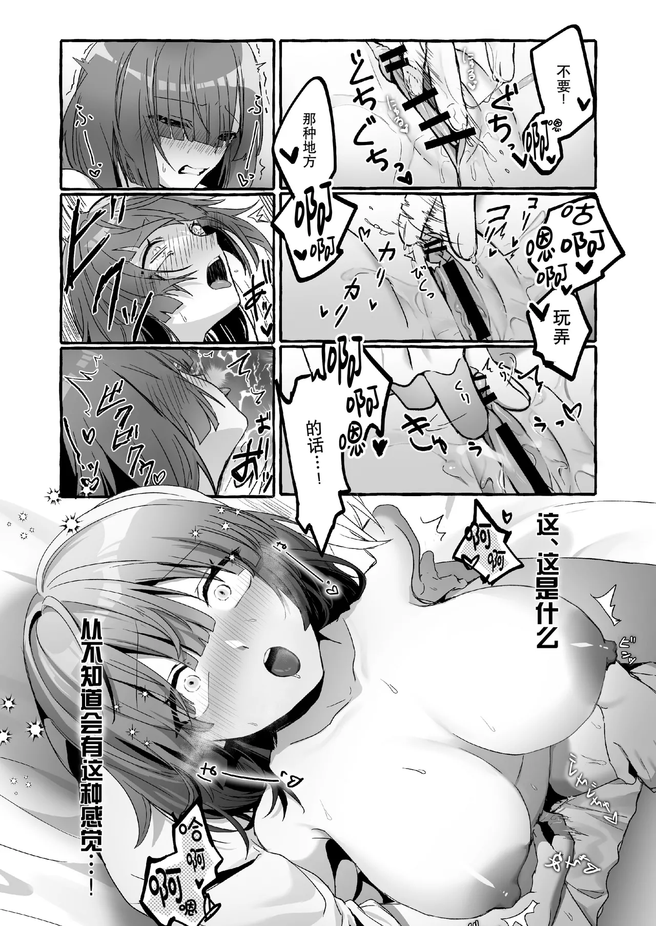 [Hachimitsukan (hachizawa) ] Hajime no mura no mobu ga naze ka sekai o sukutta yusha ni kenjo sa remashita. | 新手村的路人角色不知为何被献给了拯救世界的勇者。 [Chinese] [莉赛特汉化组] 画像番号 26