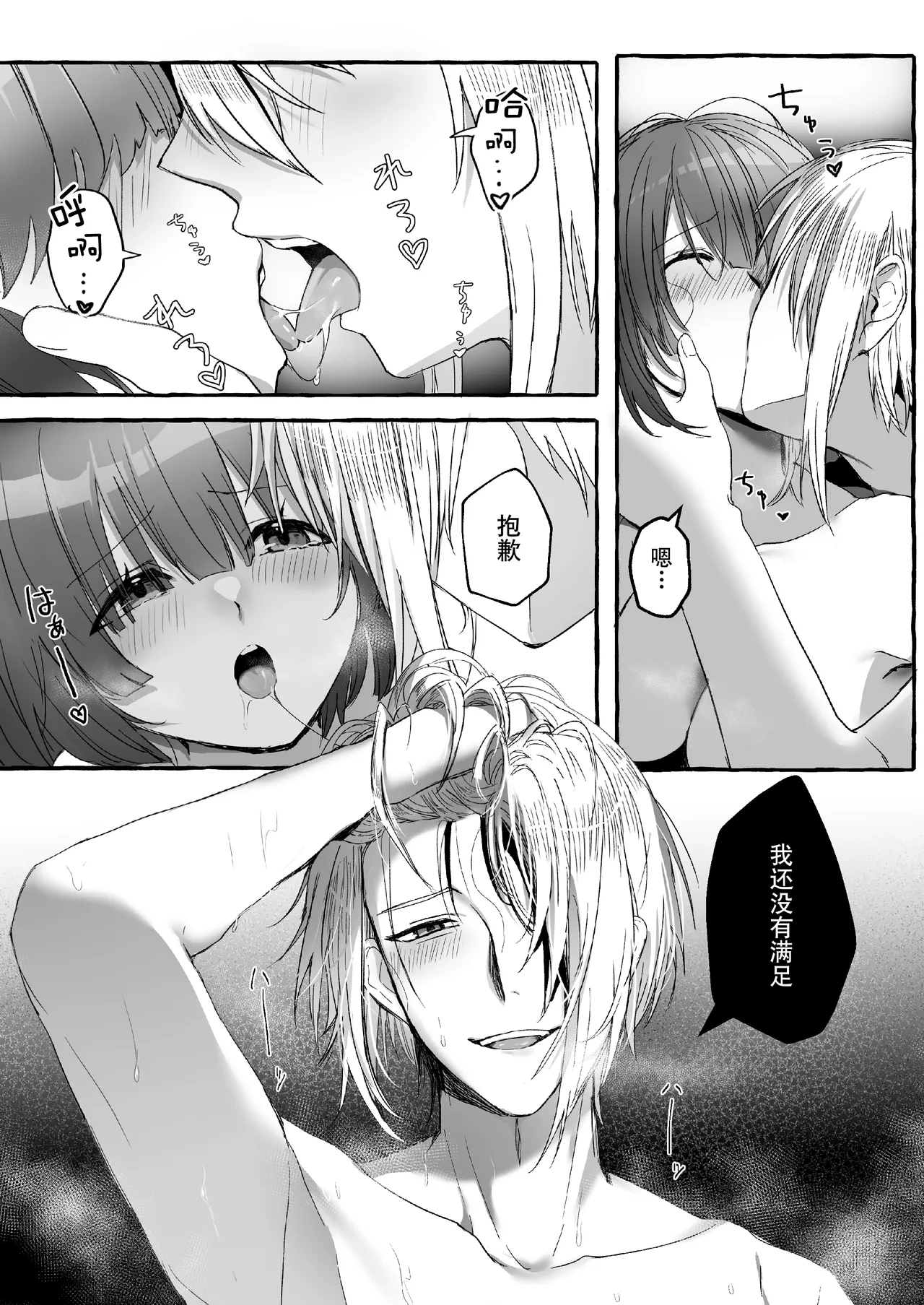 [Hachimitsukan (hachizawa) ] Hajime no mura no mobu ga naze ka sekai o sukutta yusha ni kenjo sa remashita. | 新手村的路人角色不知为何被献给了拯救世界的勇者。 [Chinese] [莉赛特汉化组] 画像番号 40