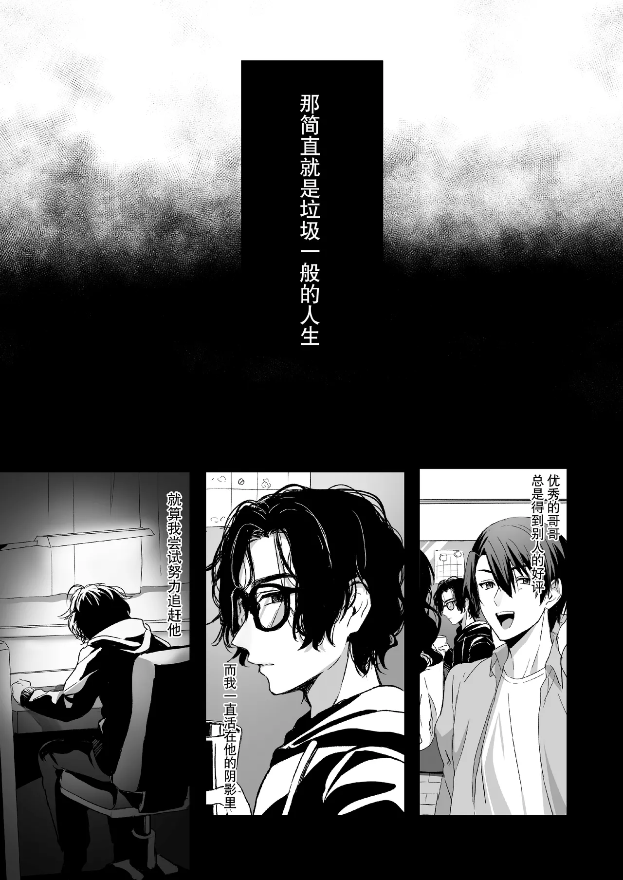 [Hachimitsukan (hachizawa) ] Hajime no mura no mobu ga naze ka sekai o sukutta yusha ni kenjo sa remashita. | 新手村的路人角色不知为何被献给了拯救世界的勇者。 [Chinese] [莉赛特汉化组] 画像番号 45