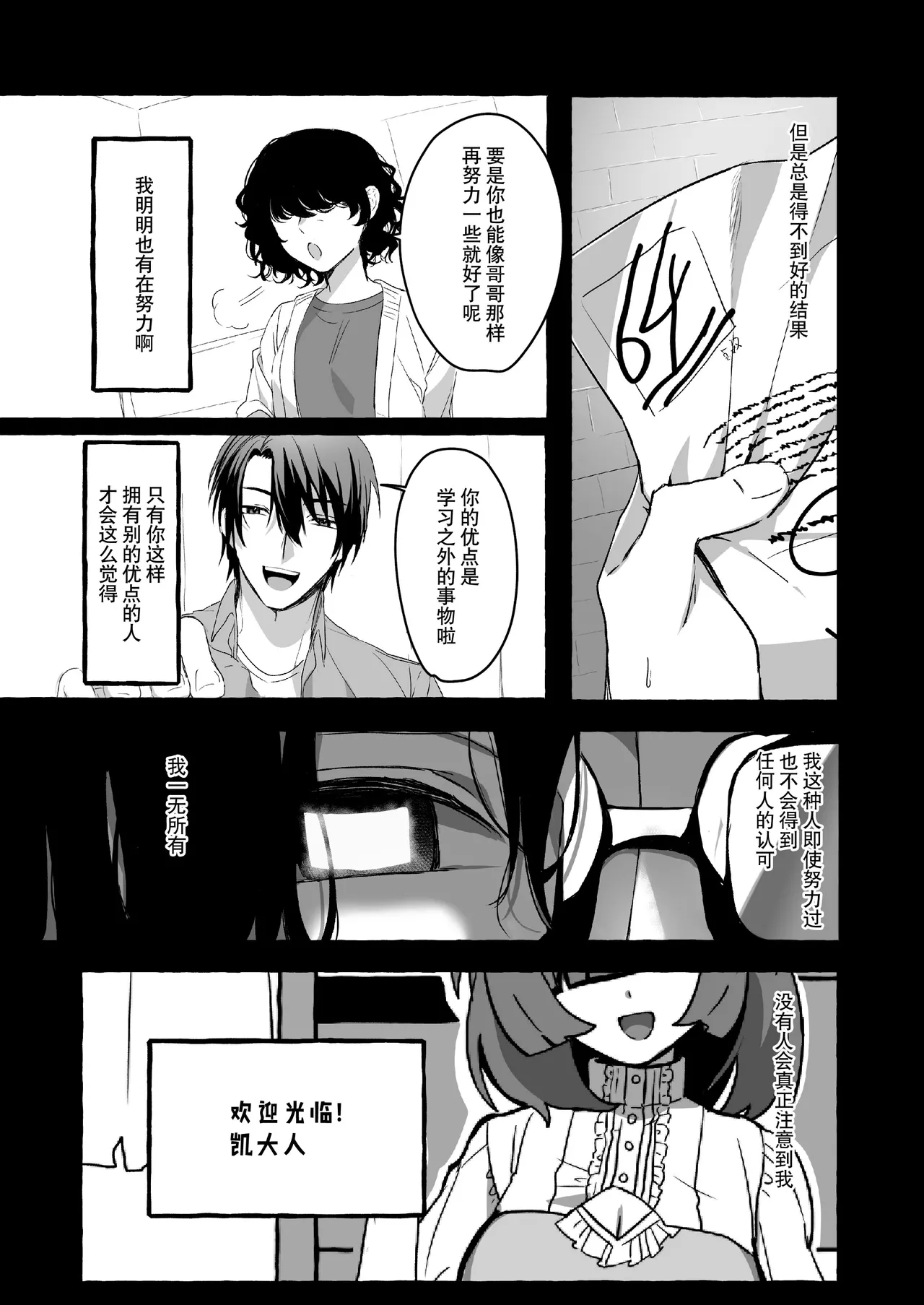 [Hachimitsukan (hachizawa) ] Hajime no mura no mobu ga naze ka sekai o sukutta yusha ni kenjo sa remashita. | 新手村的路人角色不知为何被献给了拯救世界的勇者。 [Chinese] [莉赛特汉化组] 画像番号 46