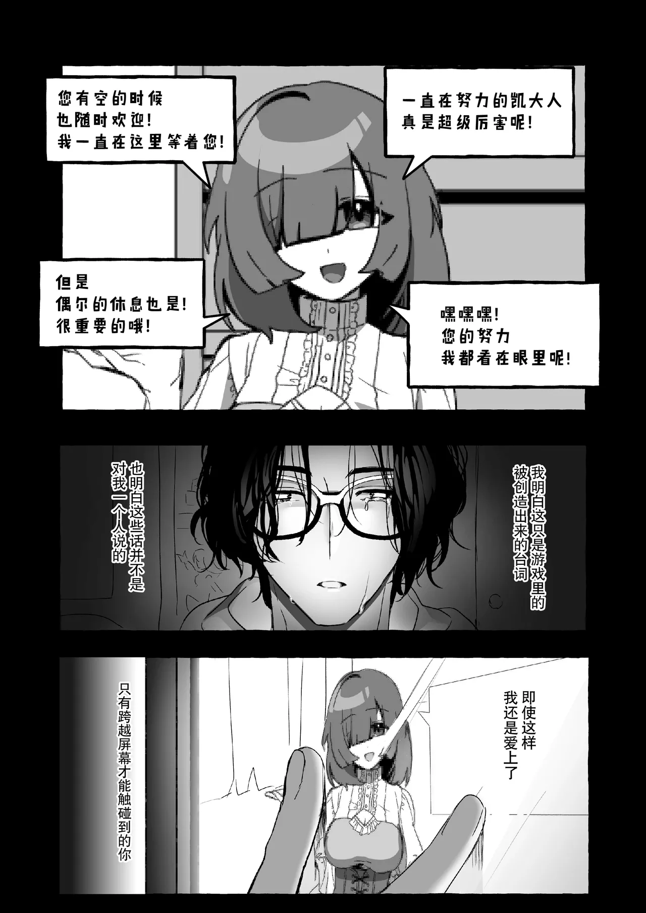 [Hachimitsukan (hachizawa) ] Hajime no mura no mobu ga naze ka sekai o sukutta yusha ni kenjo sa remashita. | 新手村的路人角色不知为何被献给了拯救世界的勇者。 [Chinese] [莉赛特汉化组] 画像番号 47