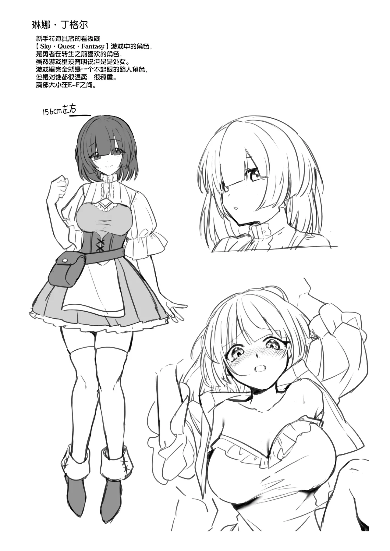 [Hachimitsukan (hachizawa) ] Hajime no mura no mobu ga naze ka sekai o sukutta yusha ni kenjo sa remashita. | 新手村的路人角色不知为何被献给了拯救世界的勇者。 [Chinese] [莉赛特汉化组] 画像番号 53