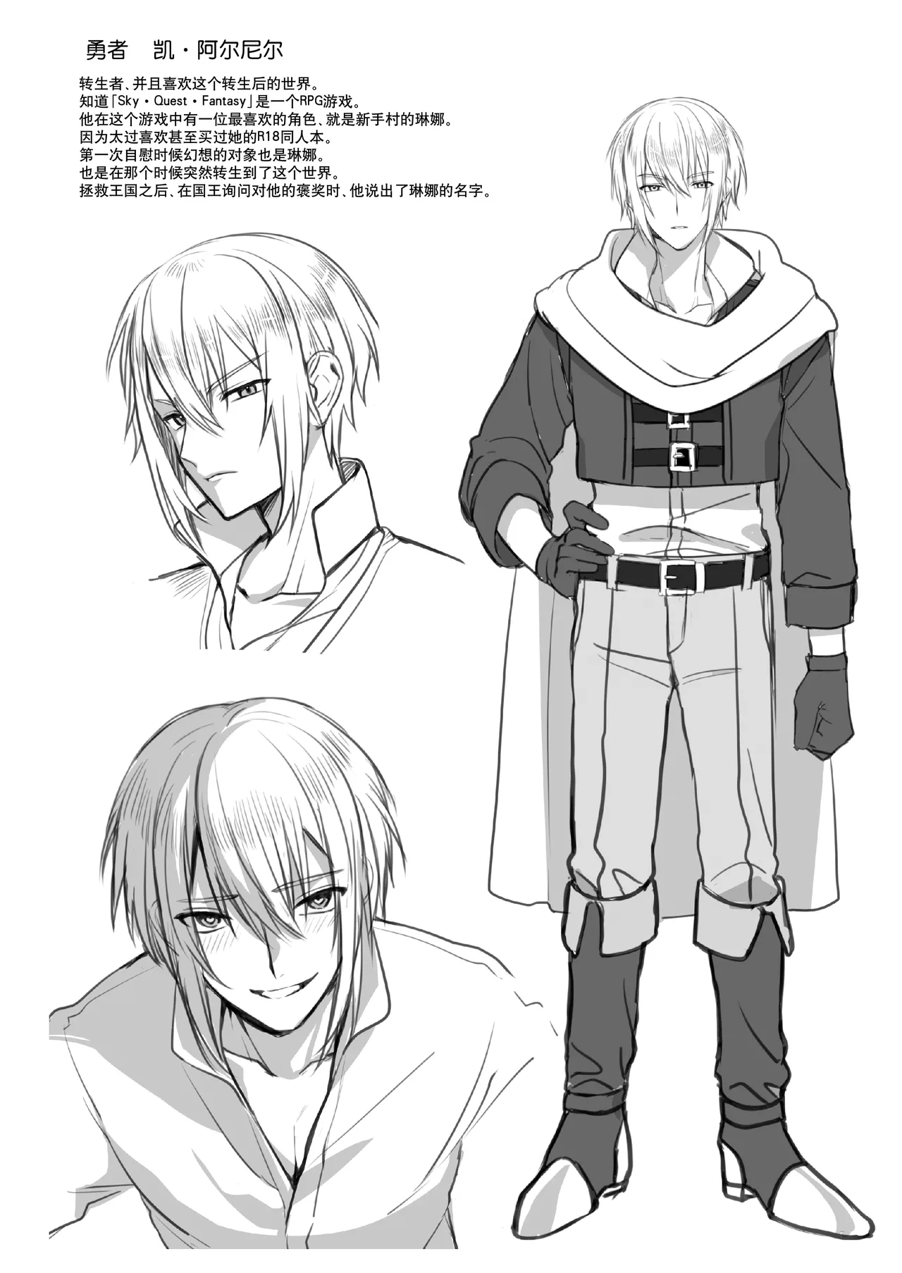 [Hachimitsukan (hachizawa) ] Hajime no mura no mobu ga naze ka sekai o sukutta yusha ni kenjo sa remashita. | 新手村的路人角色不知为何被献给了拯救世界的勇者。 [Chinese] [莉赛特汉化组] 画像番号 54