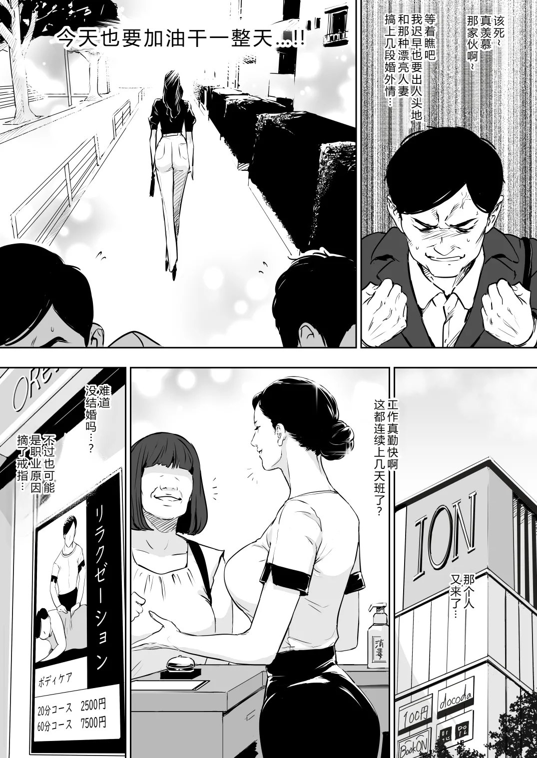 [Yachou (Bloiler Yachou)] Danchi Zuma Kaikin [Chinese] [XY个人翻译] 画像番号 7